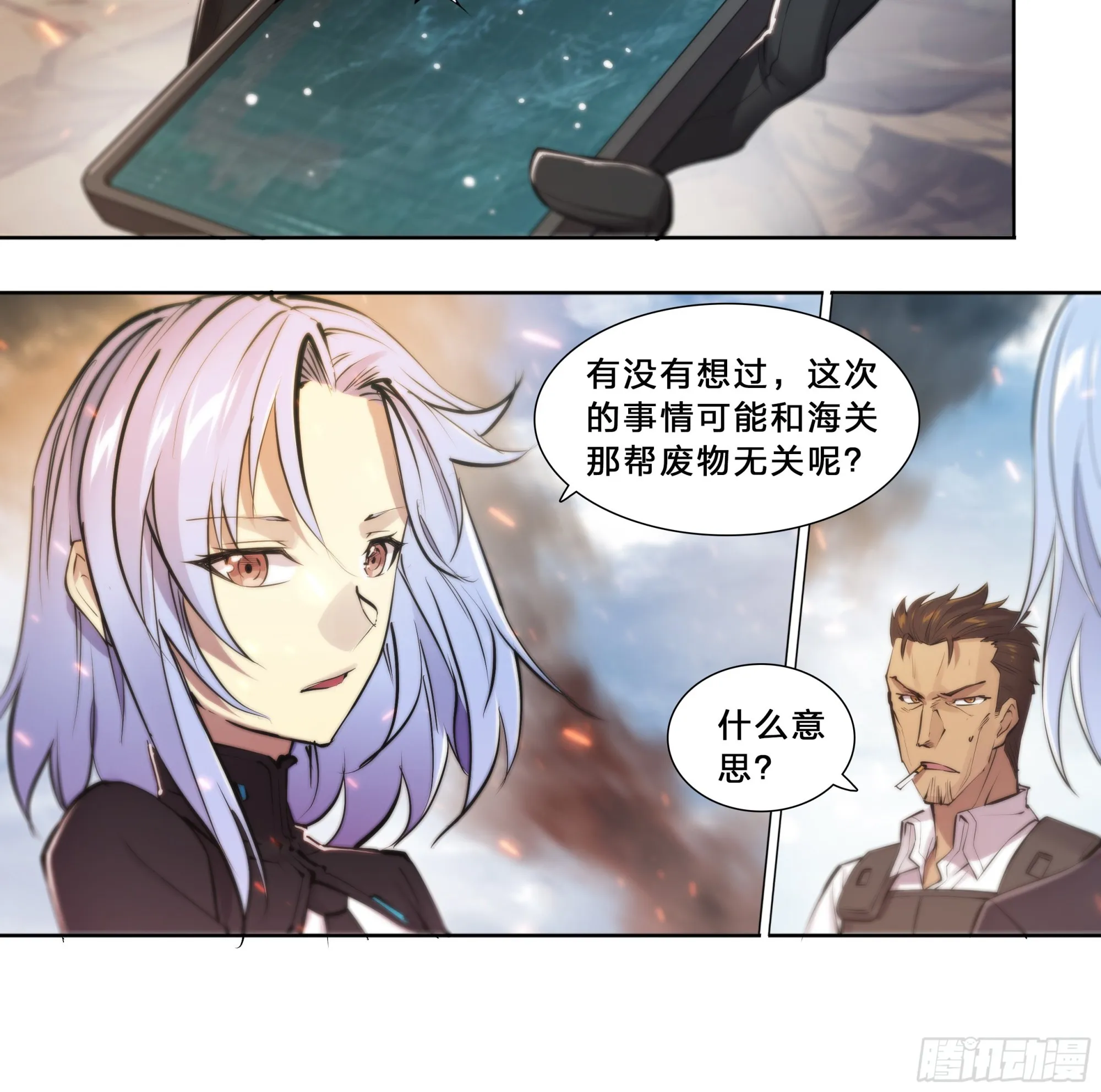 63 归净之民 第17页