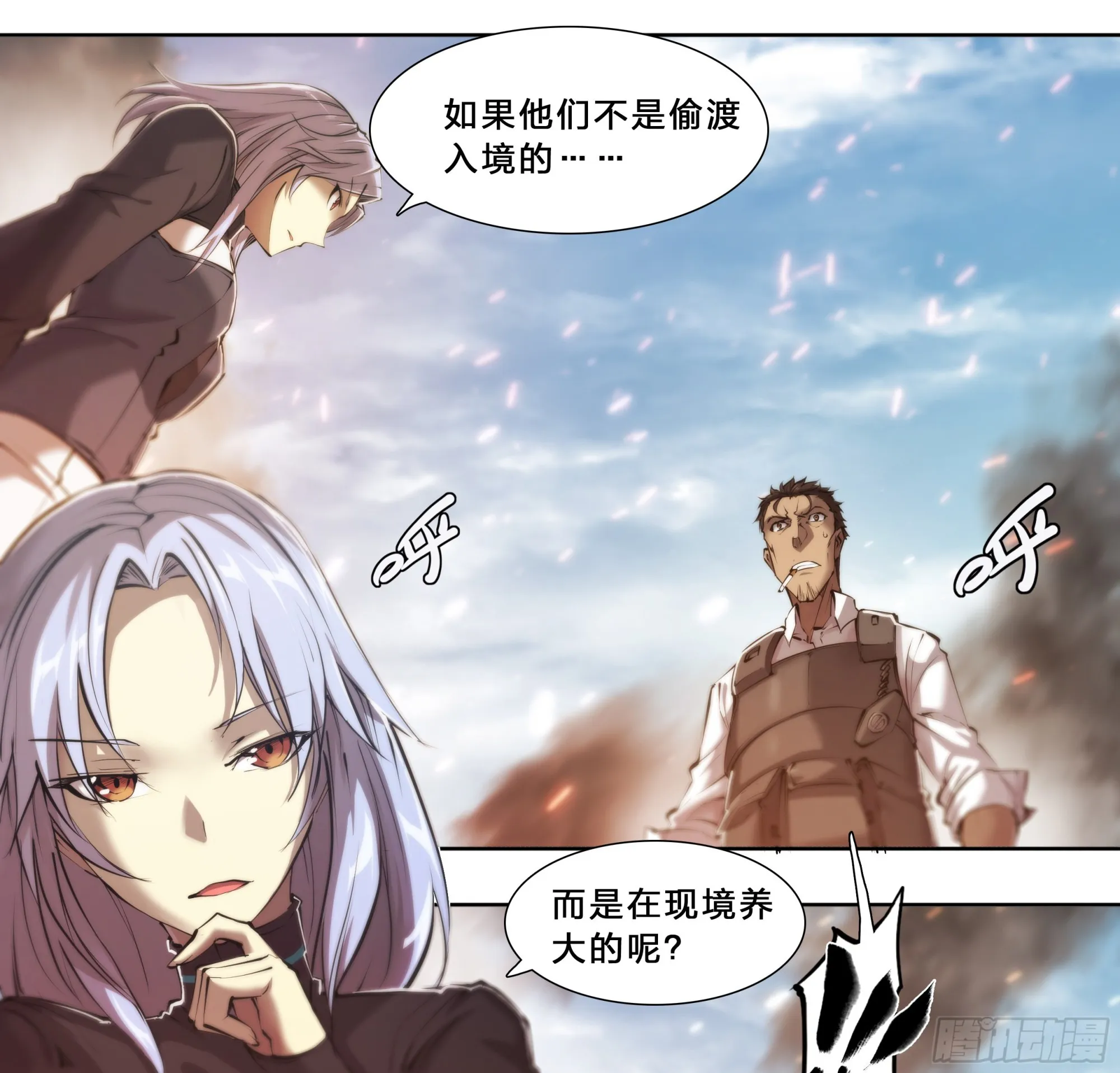 63 归净之民 第18页