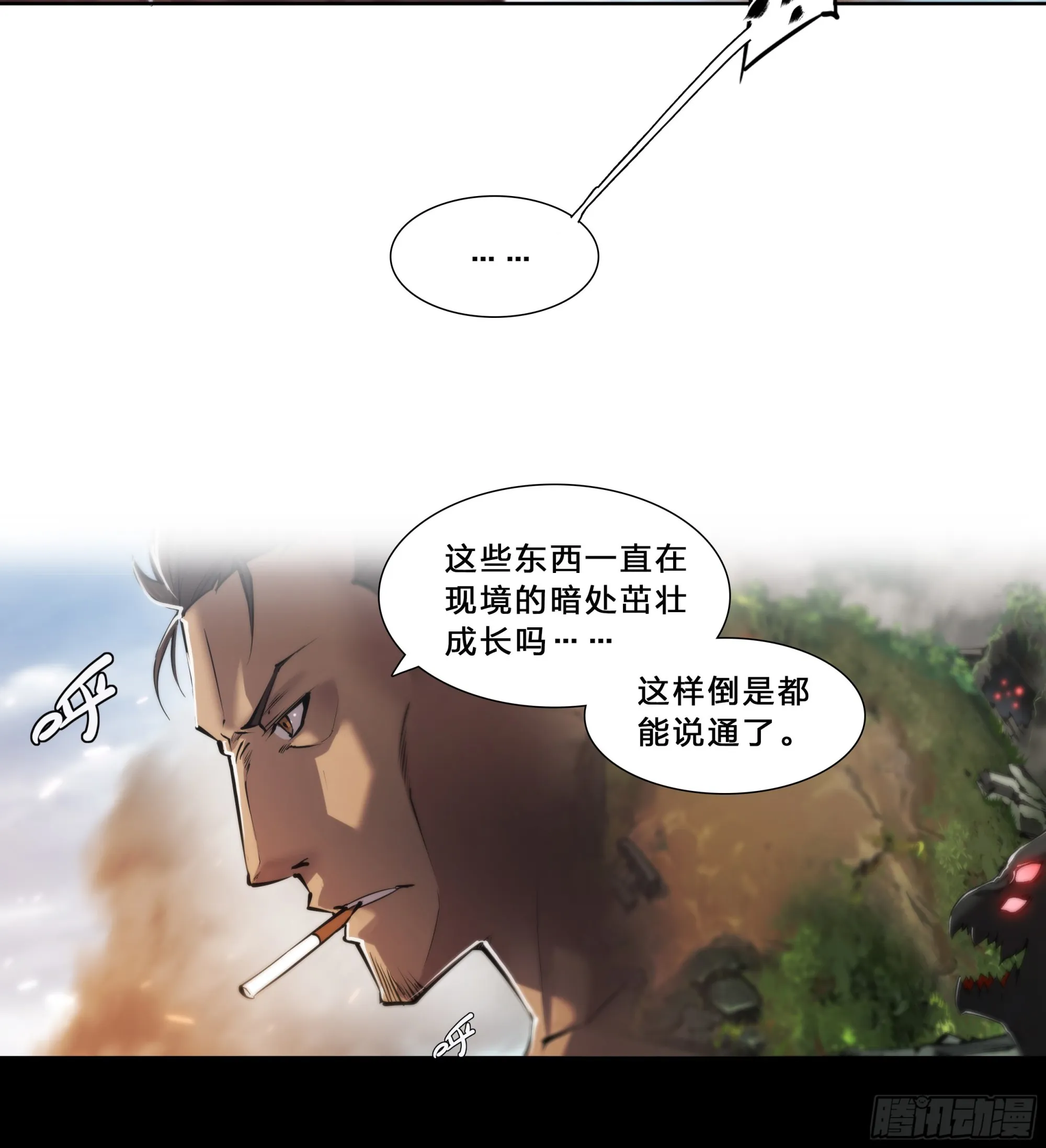 63 归净之民 第19页
