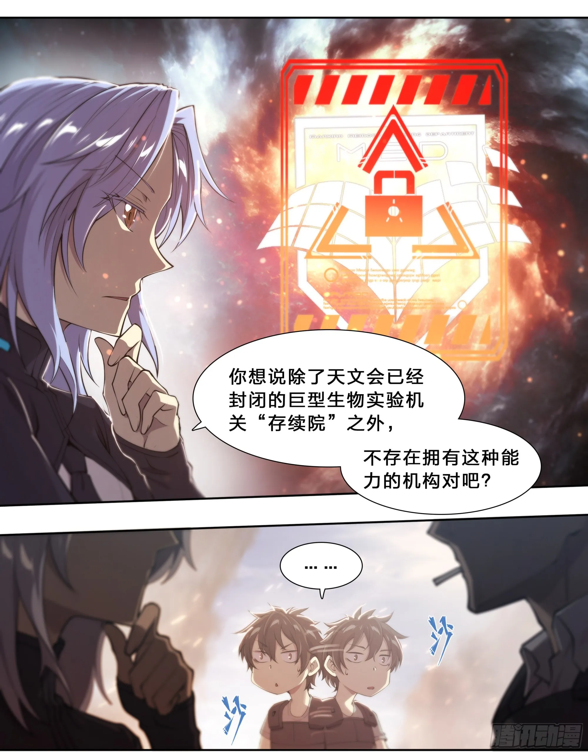63 归净之民 第22页