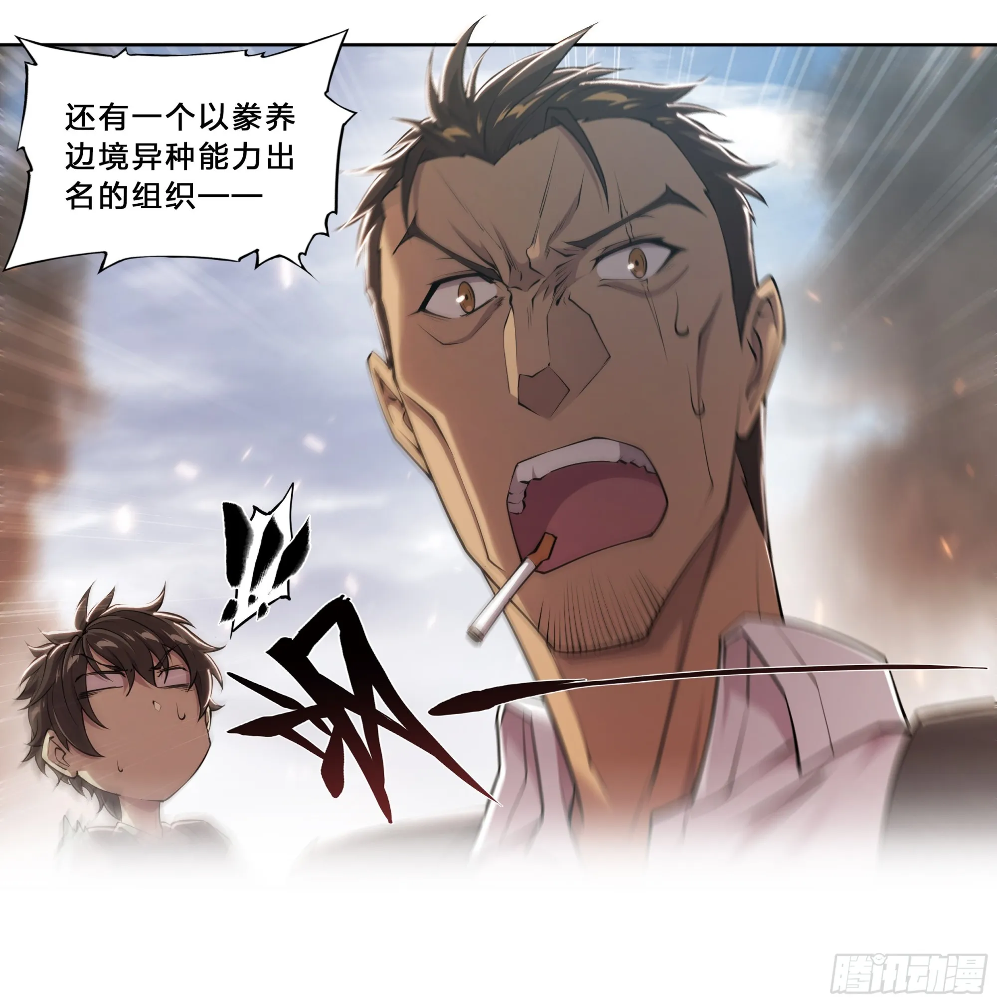 63 归净之民 第23页