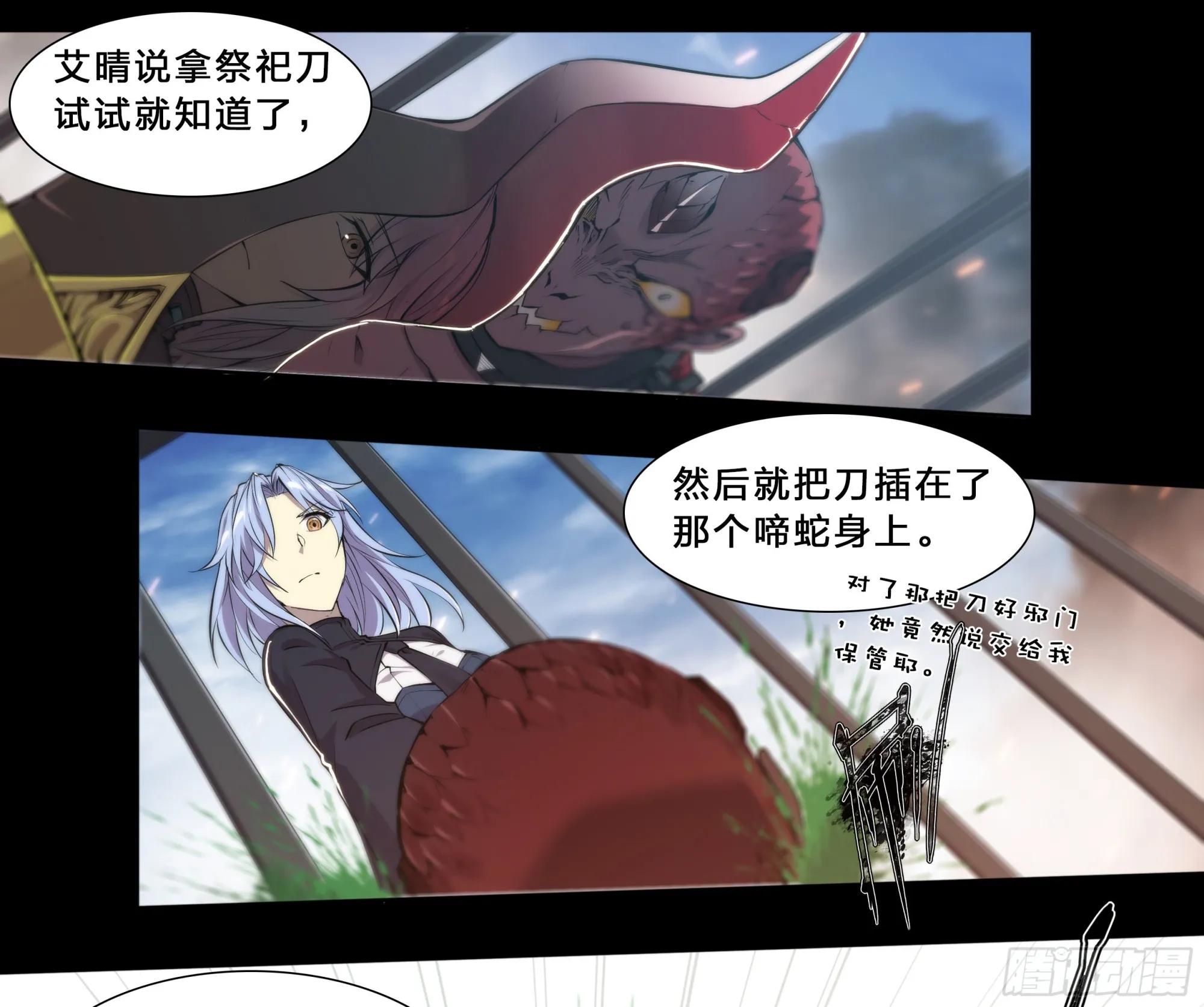 63 归净之民 第26页