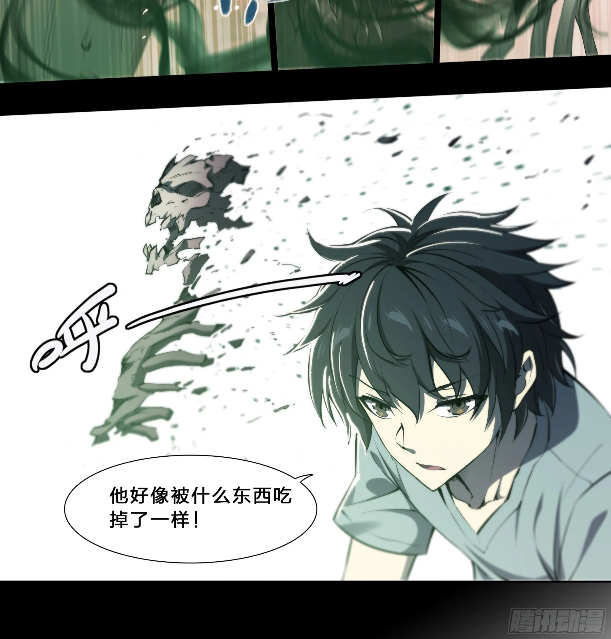 63 归净之民 第28页
