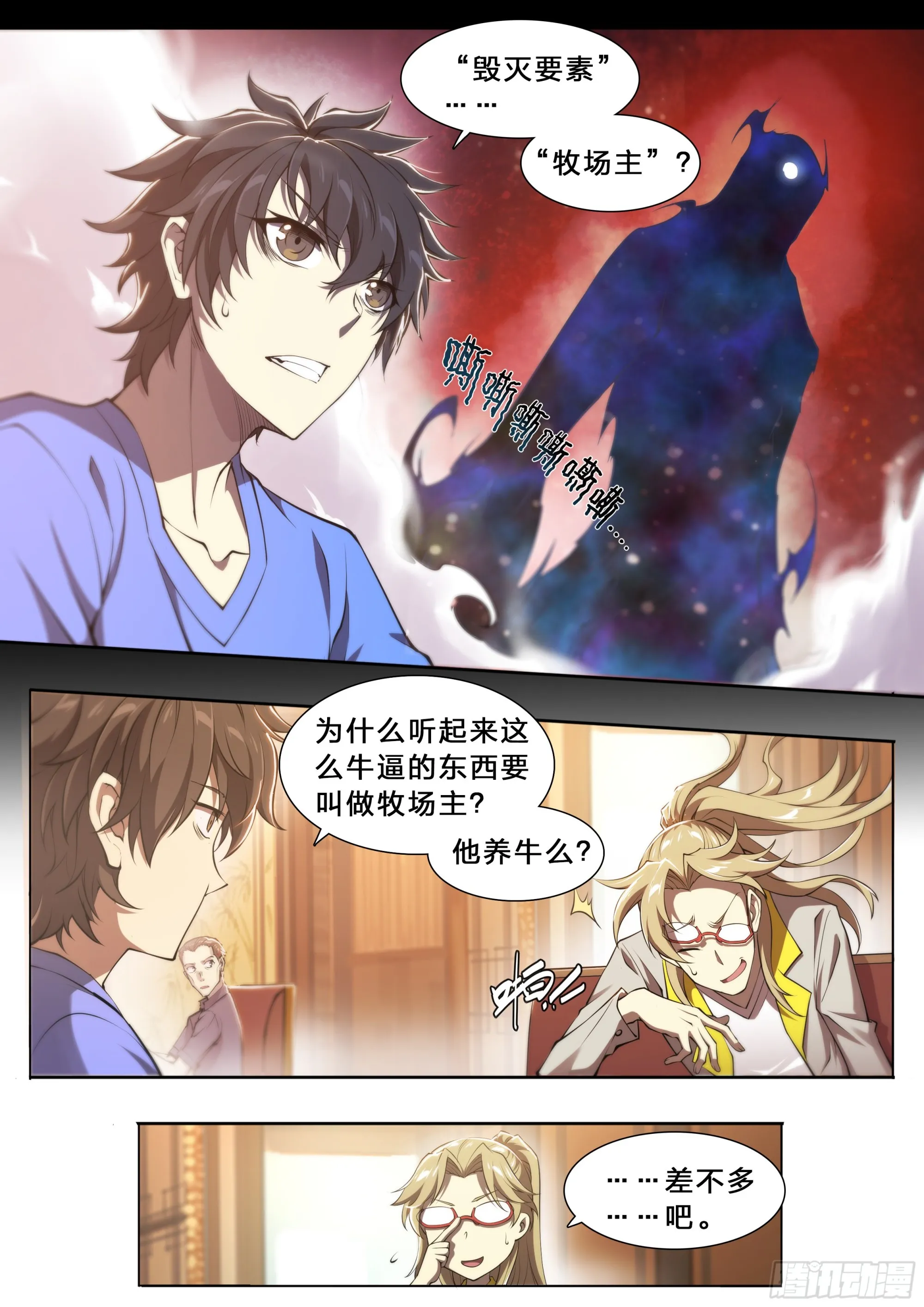 64 牧场主 第2页