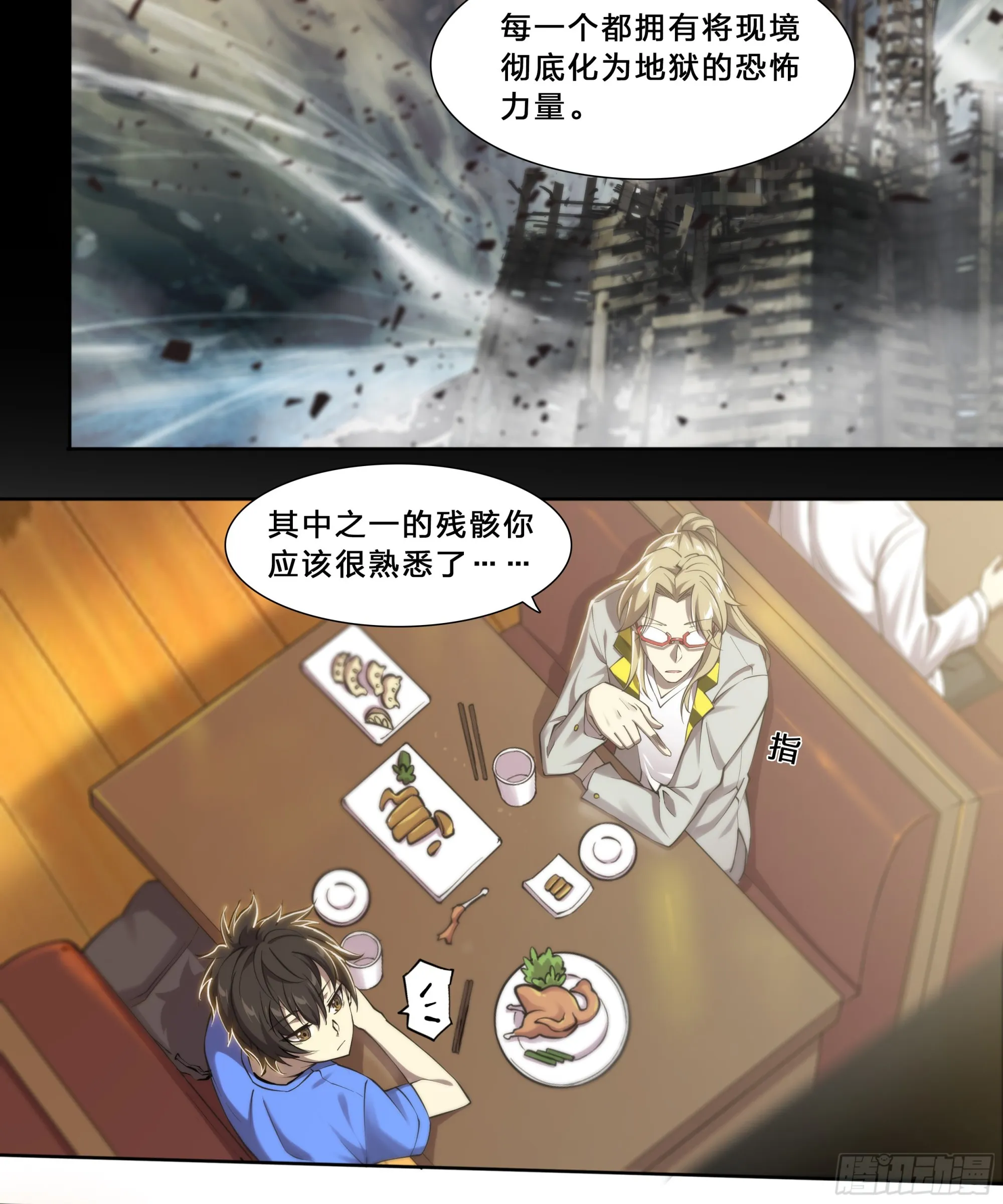 64 牧场主 第4页