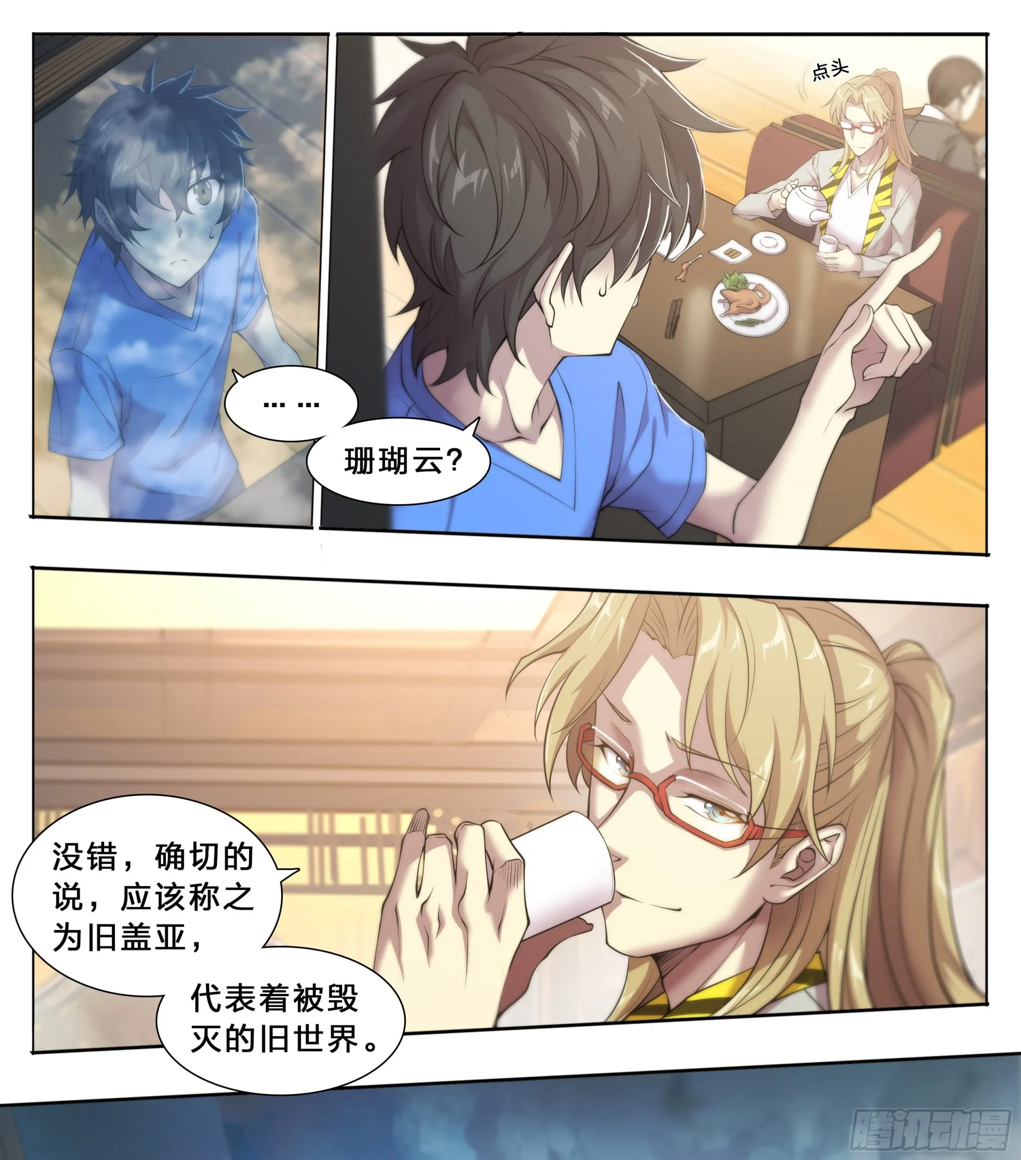 64 牧场主 第6页