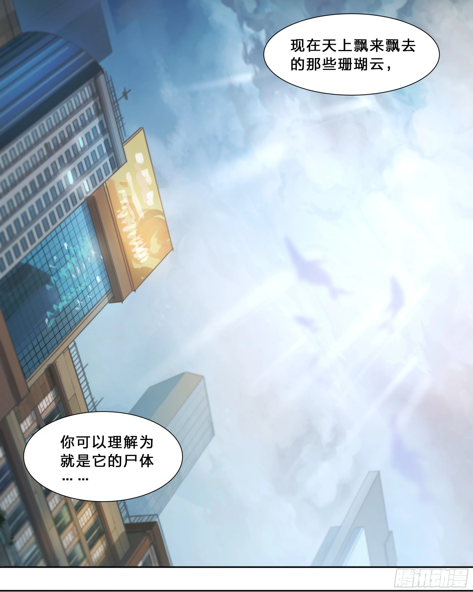 64 牧场主 第7页
