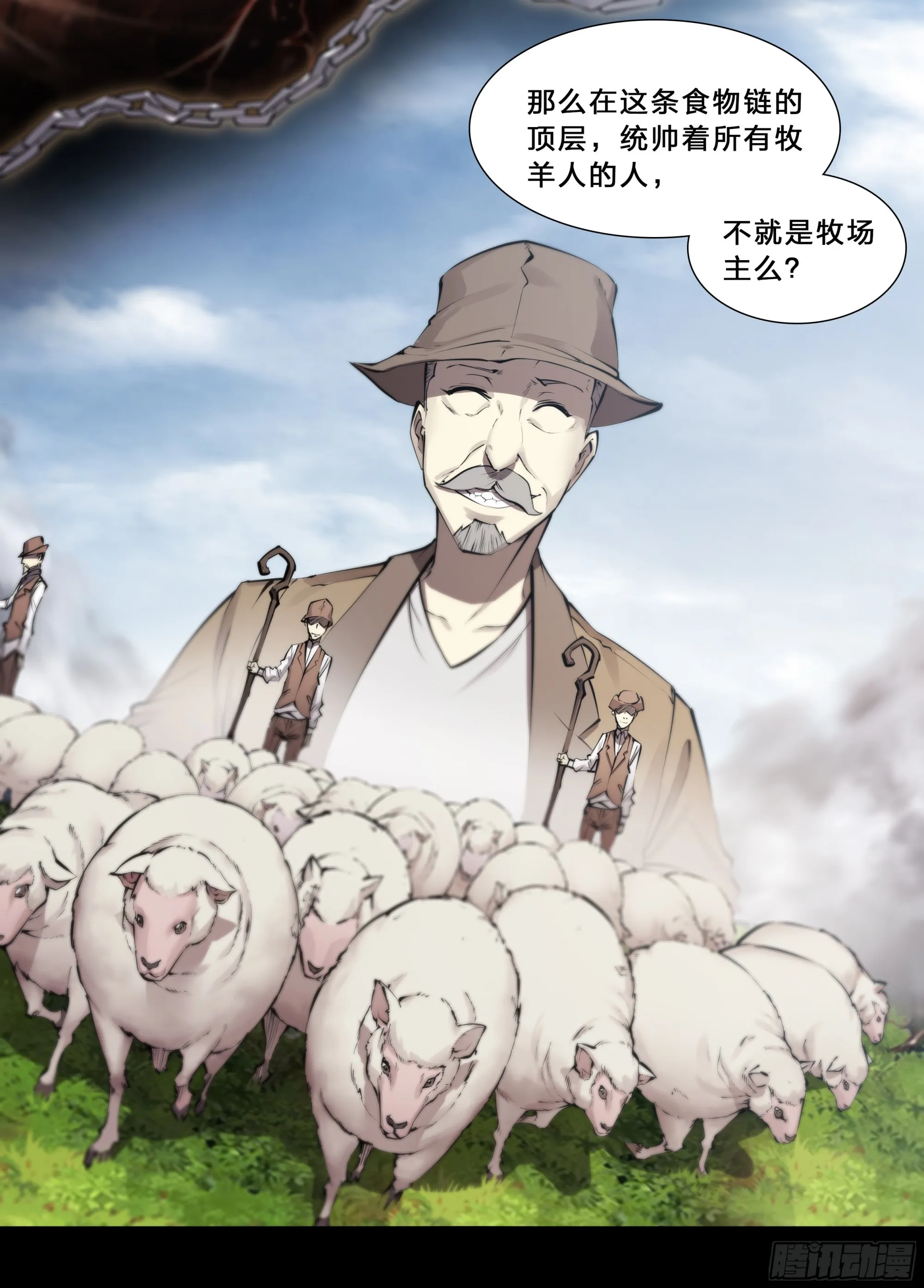 64 牧场主 第12页