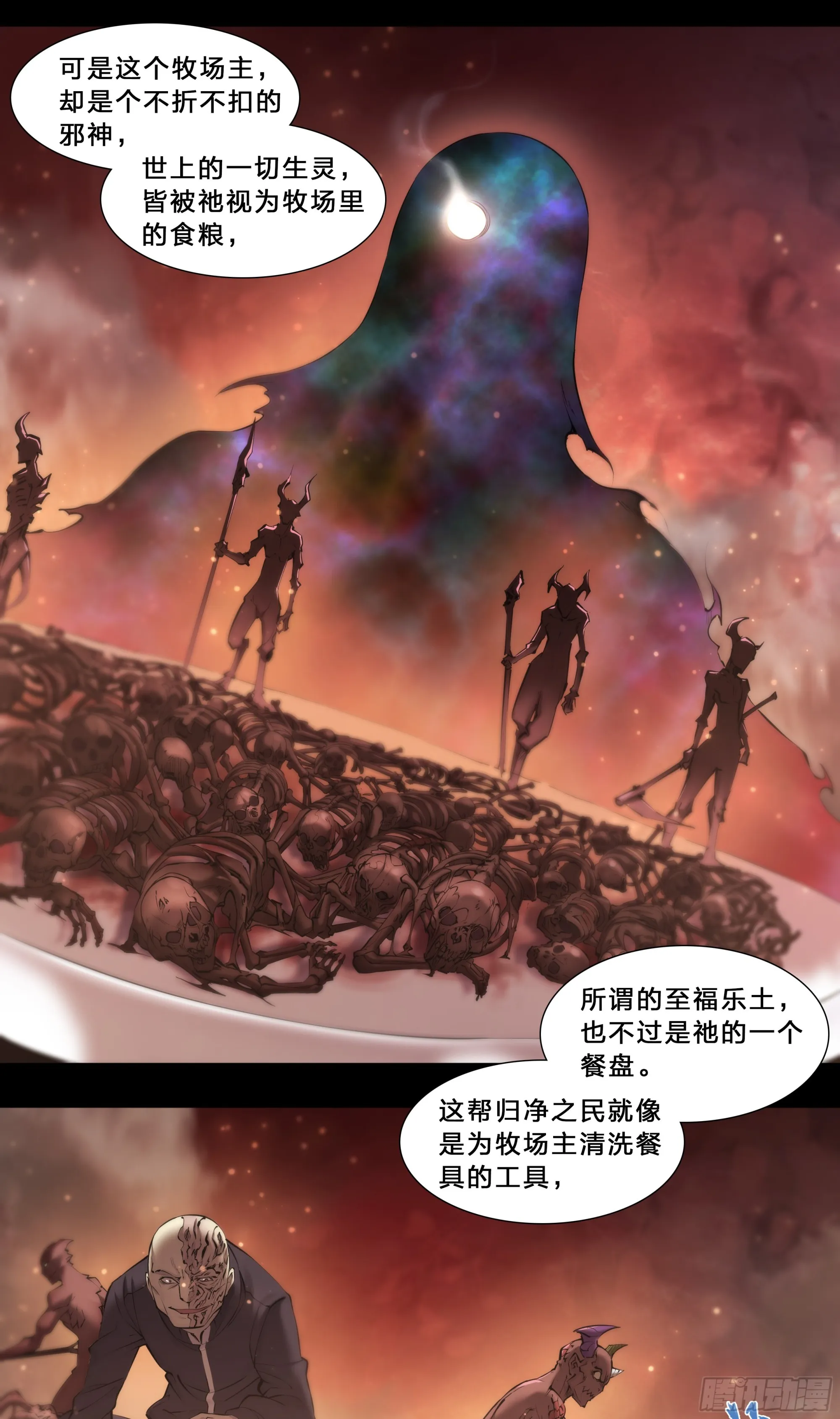 64 牧场主 第13页