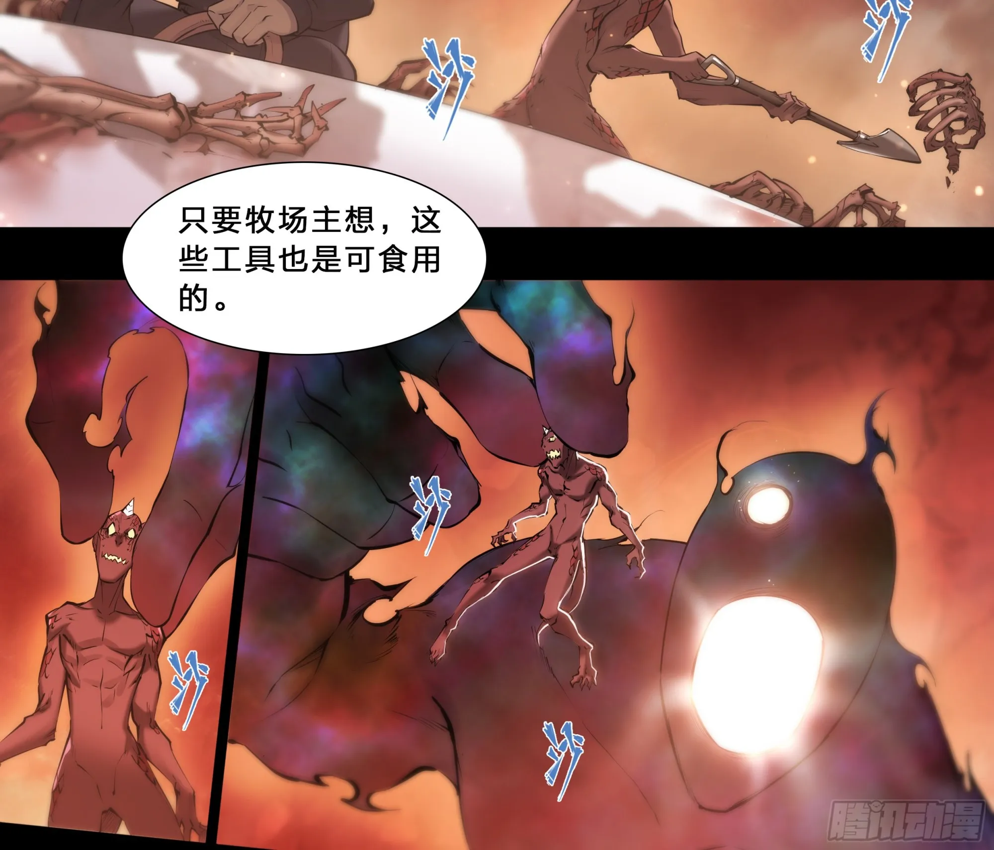 64 牧场主 第14页