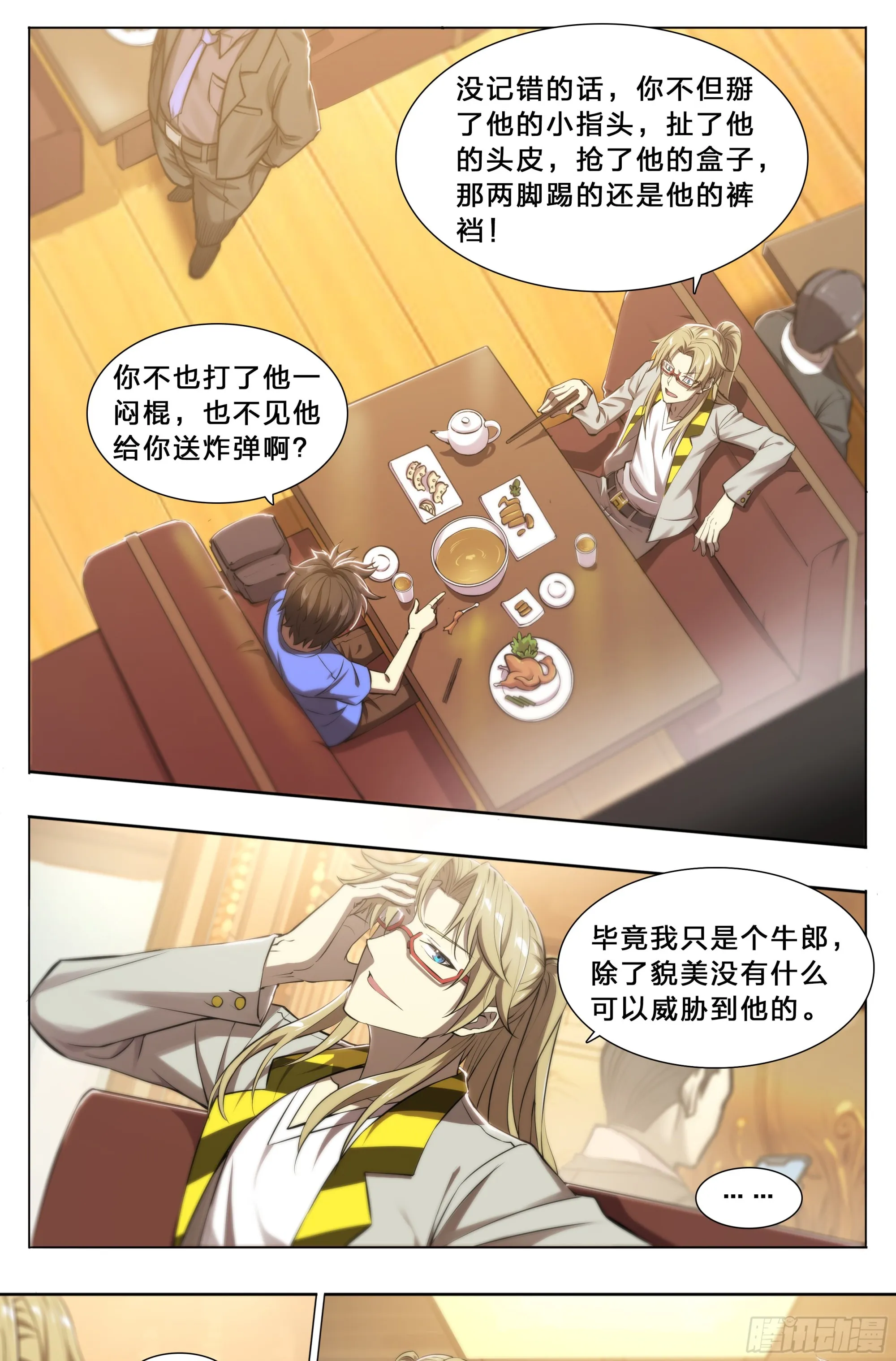64 牧场主 第17页