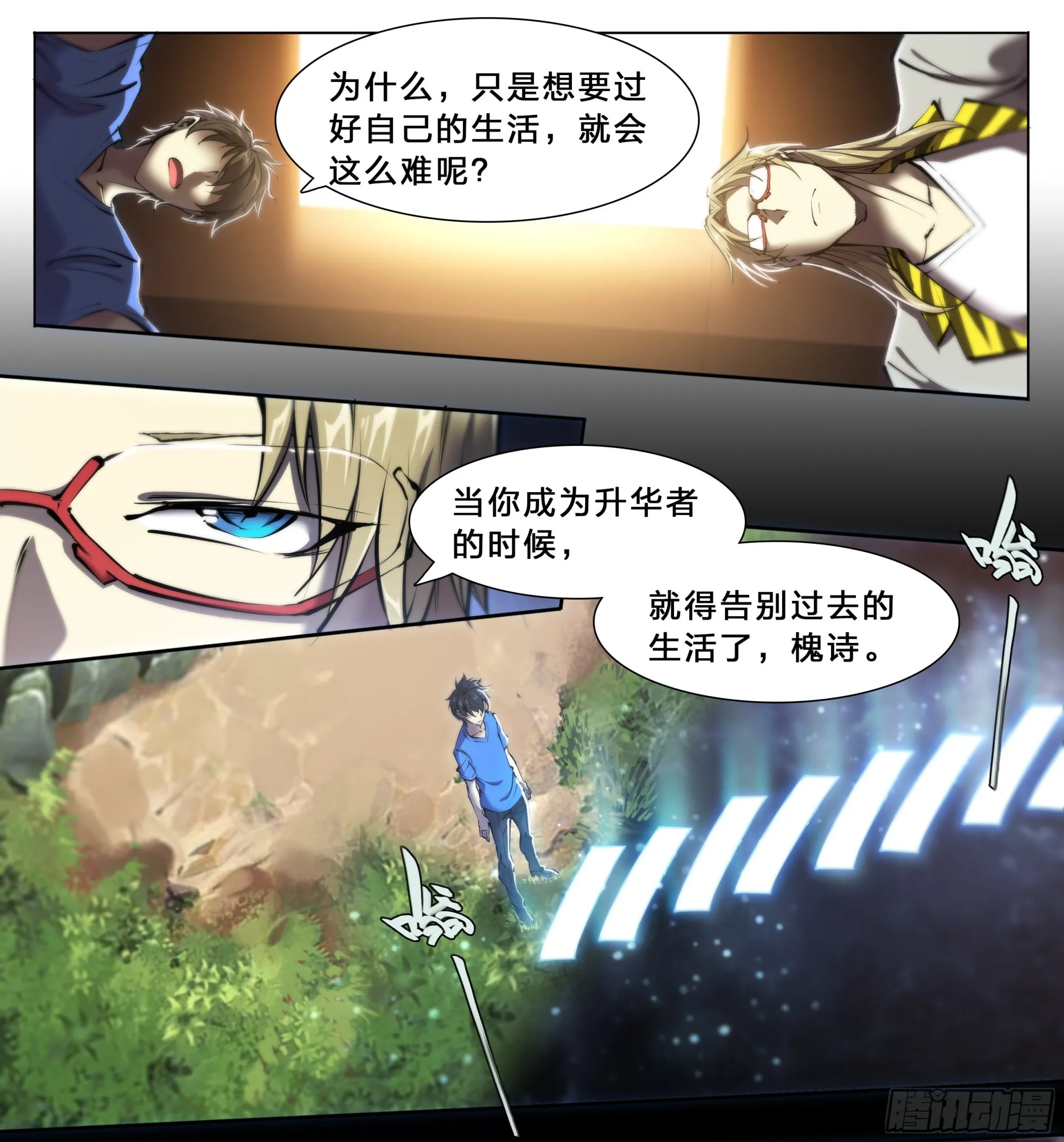 64 牧场主 第19页