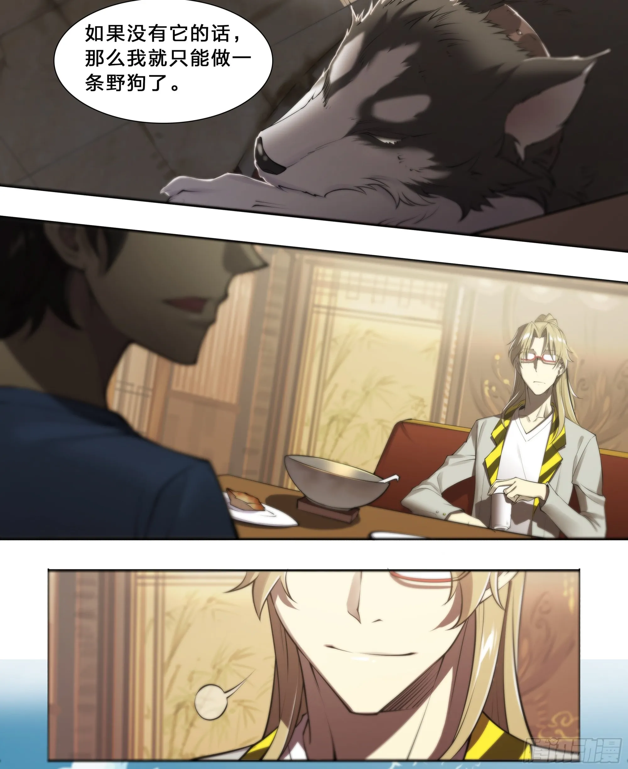 64 牧场主 第22页