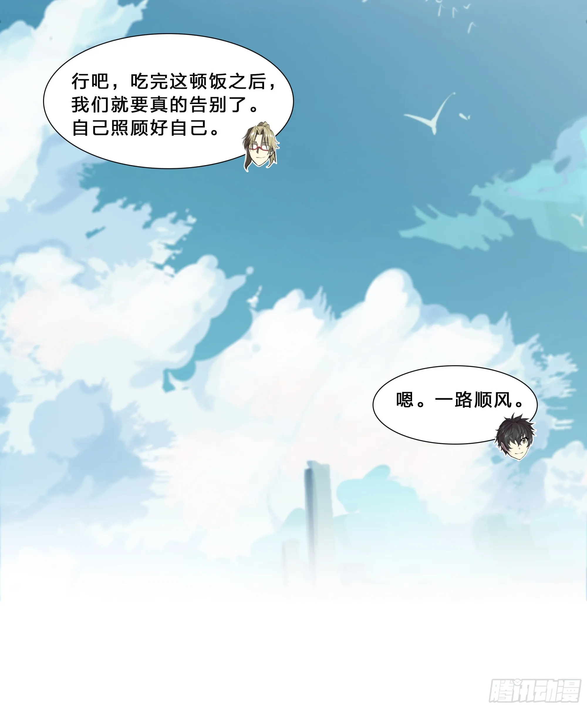 64 牧场主 第23页
