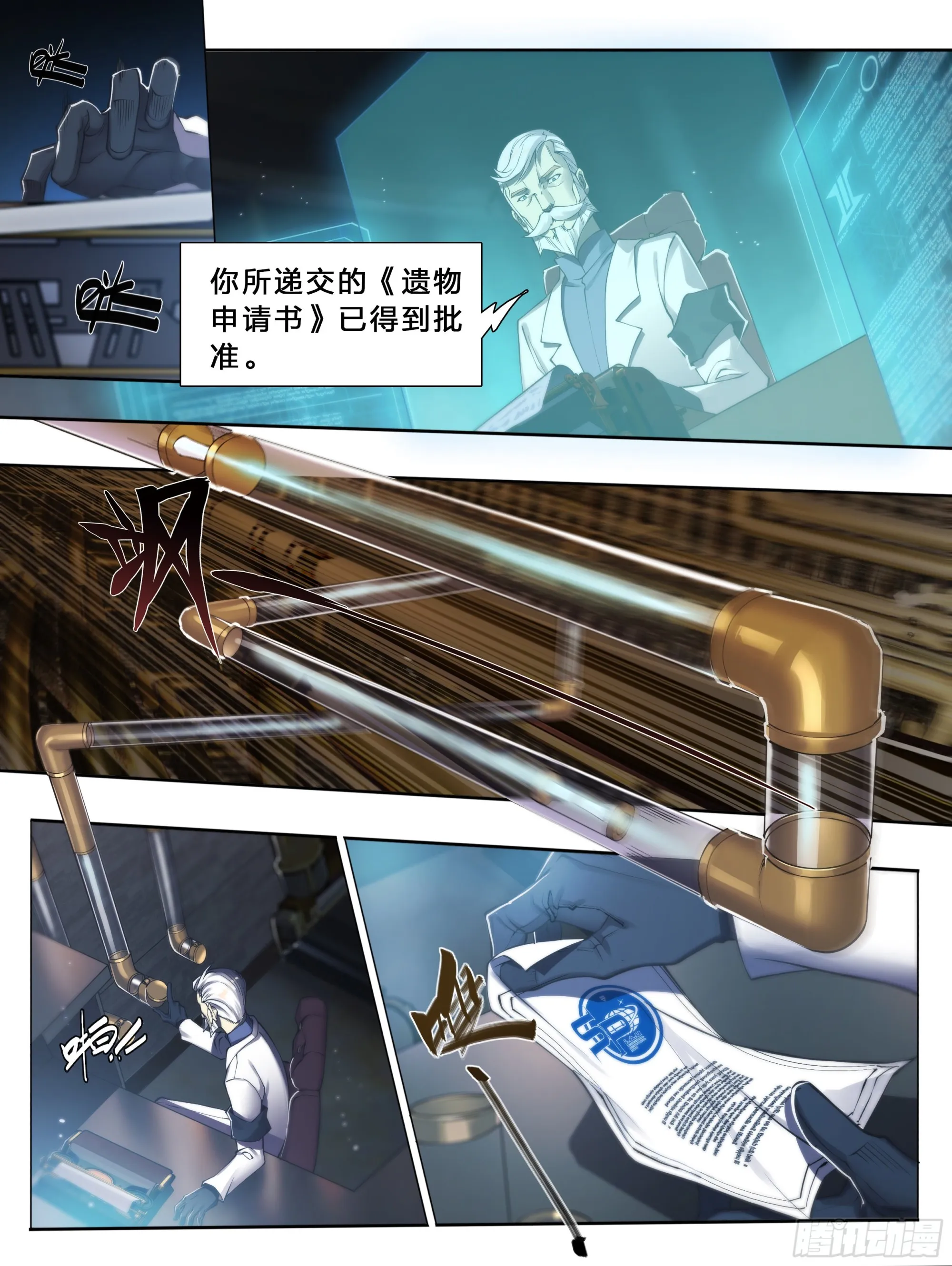 64 牧场主 第26页