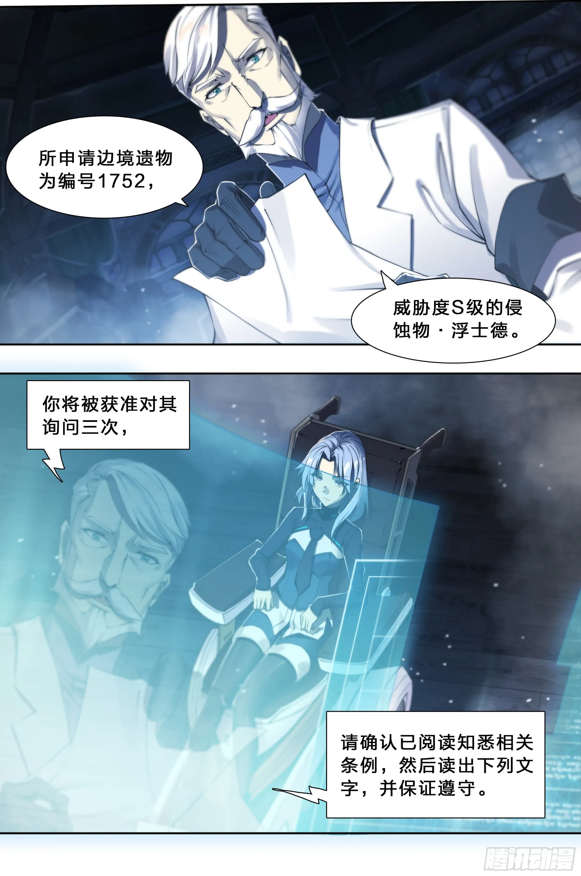 64 牧场主 第27页