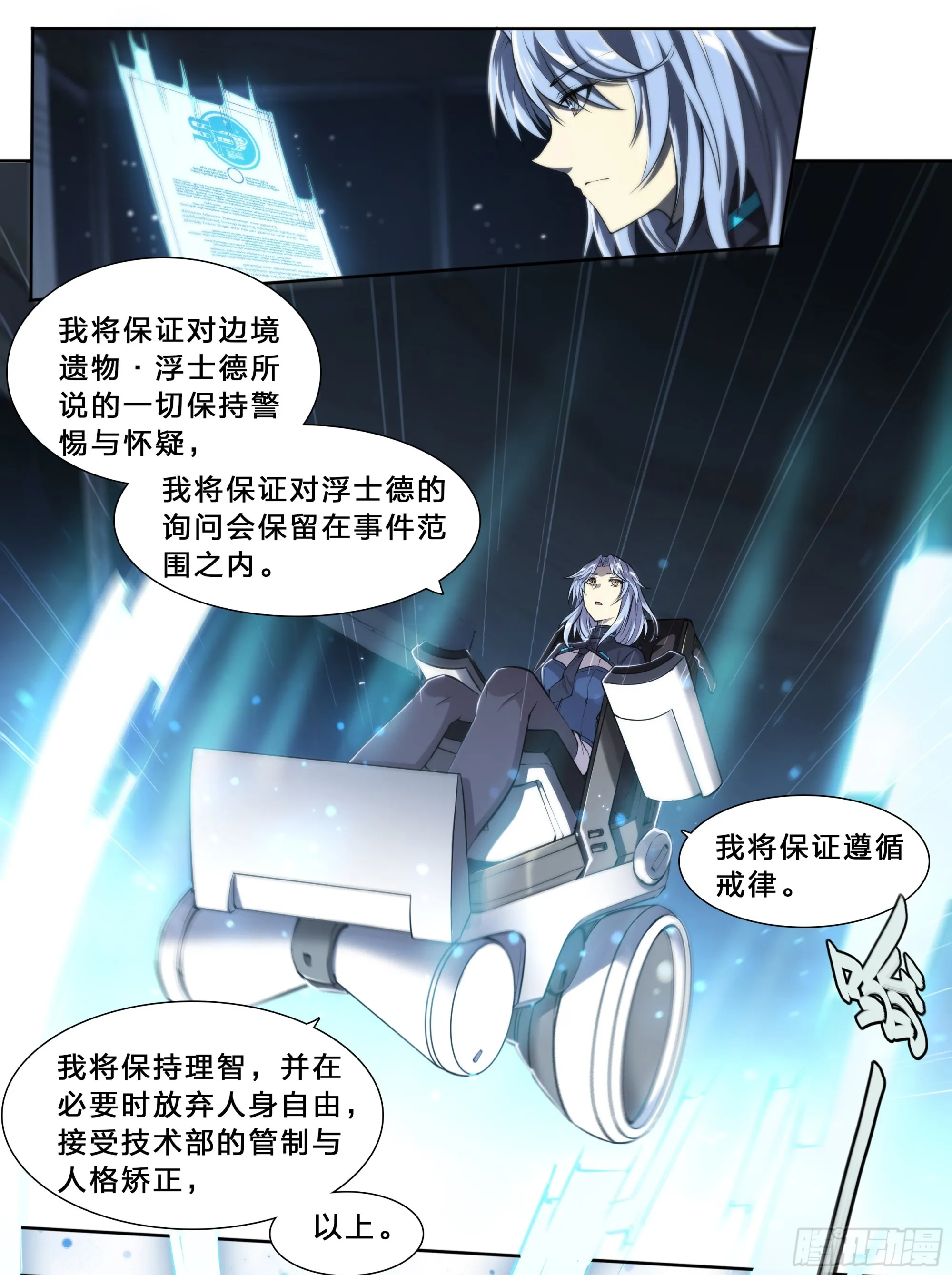 64 牧场主 第28页