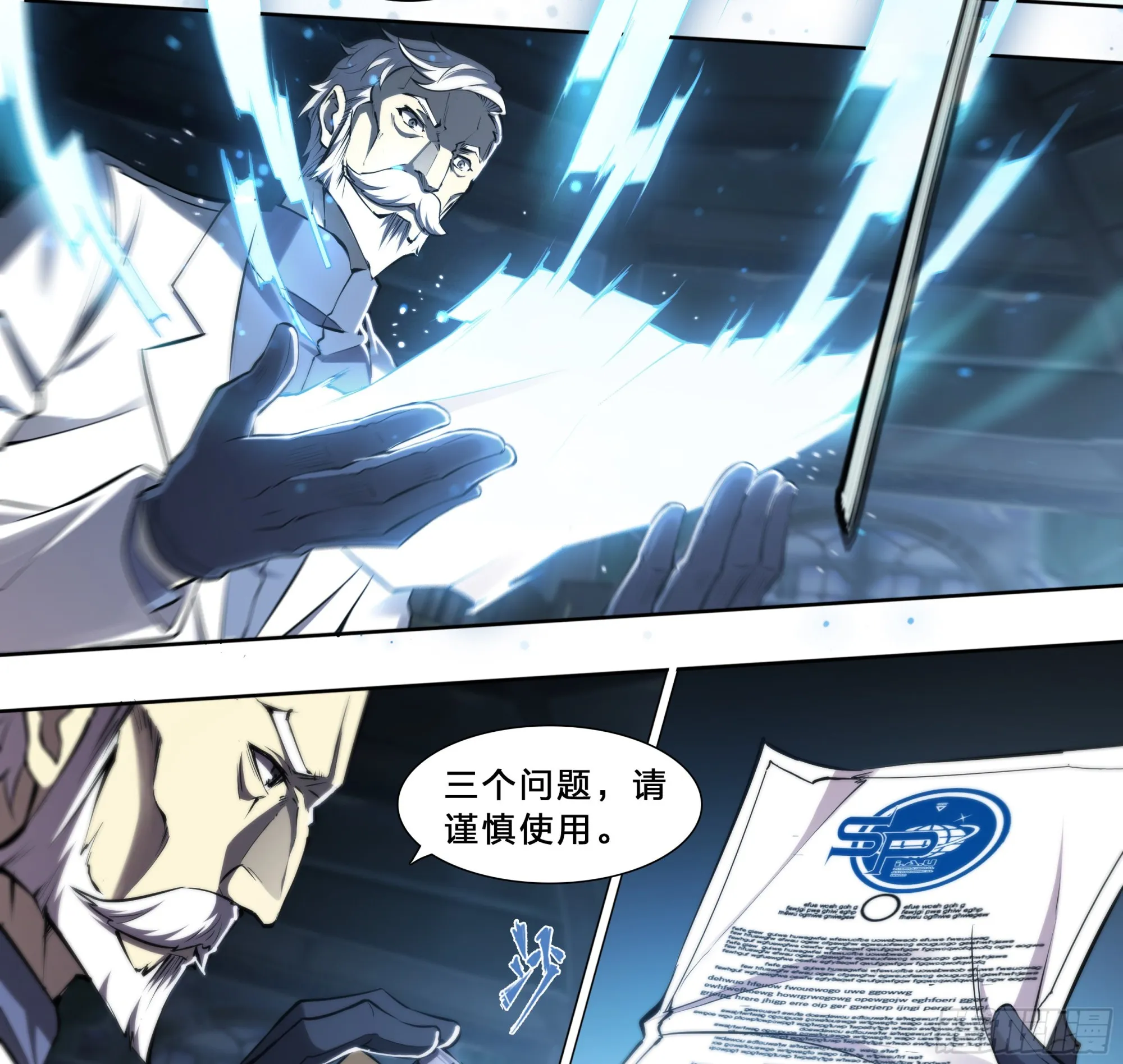 64 牧场主 第29页