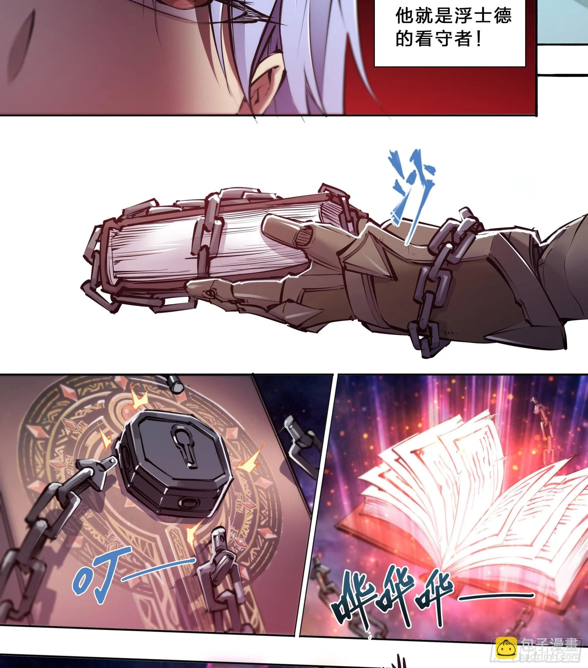 64 牧场主 第34页