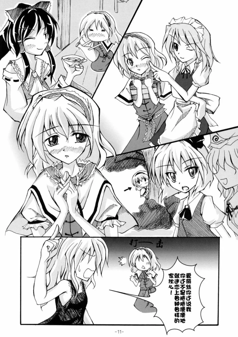 第1话 第10页
