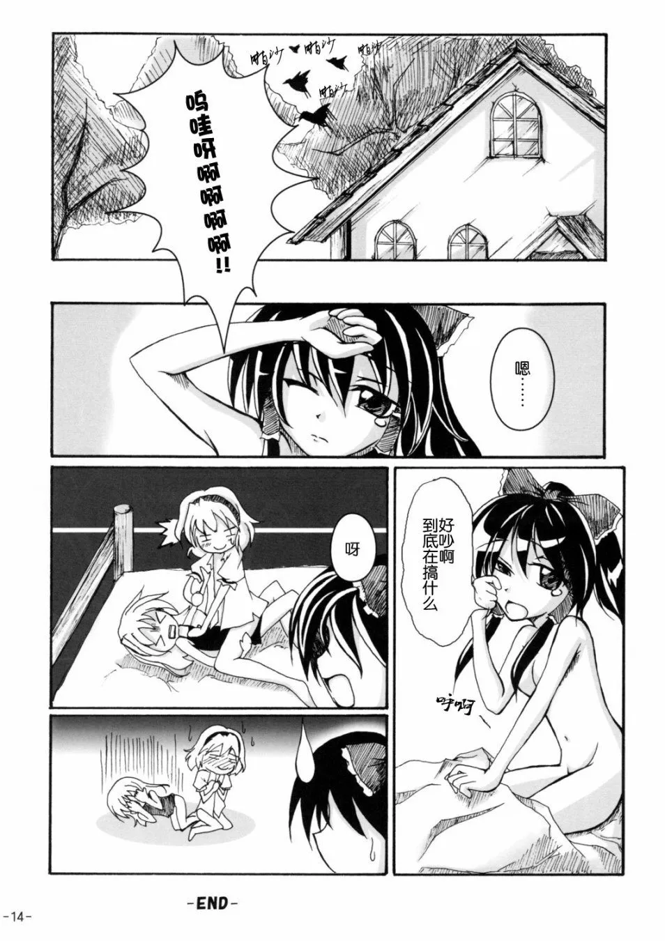 第1话 第13页
