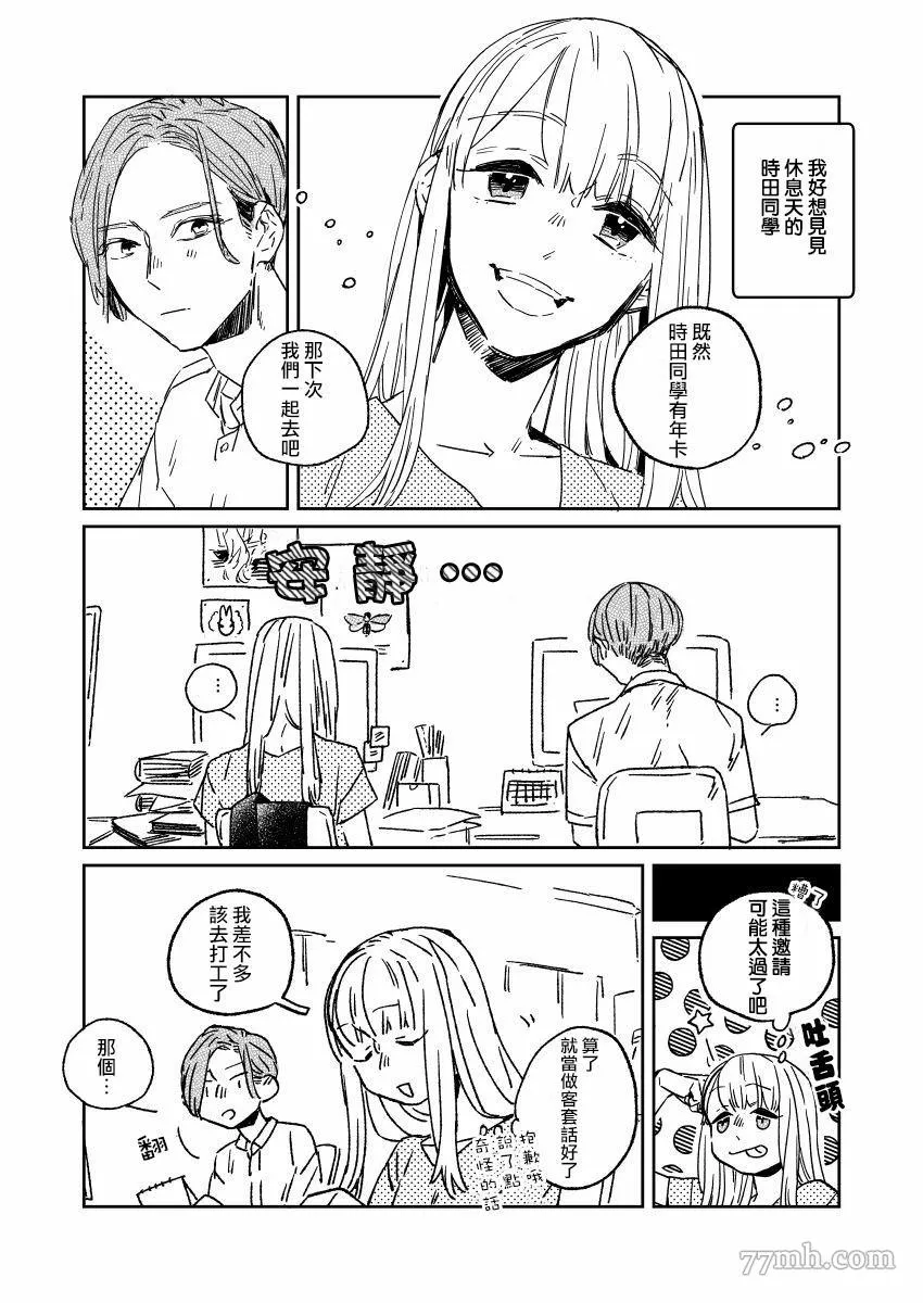第5话 第5页