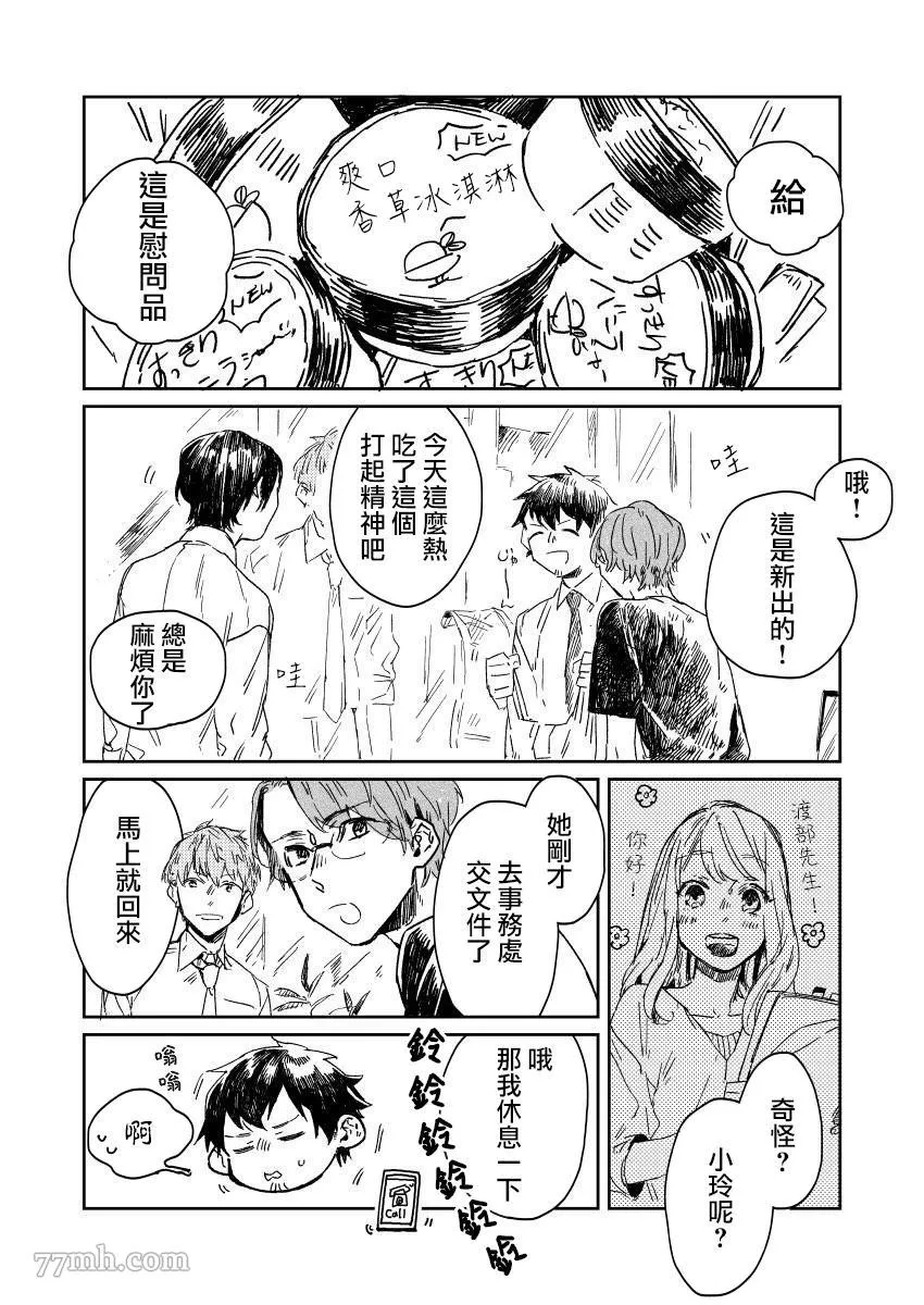 第4话 第1页