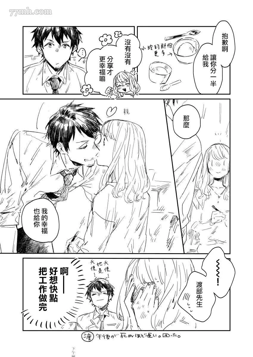 第4话 第4页