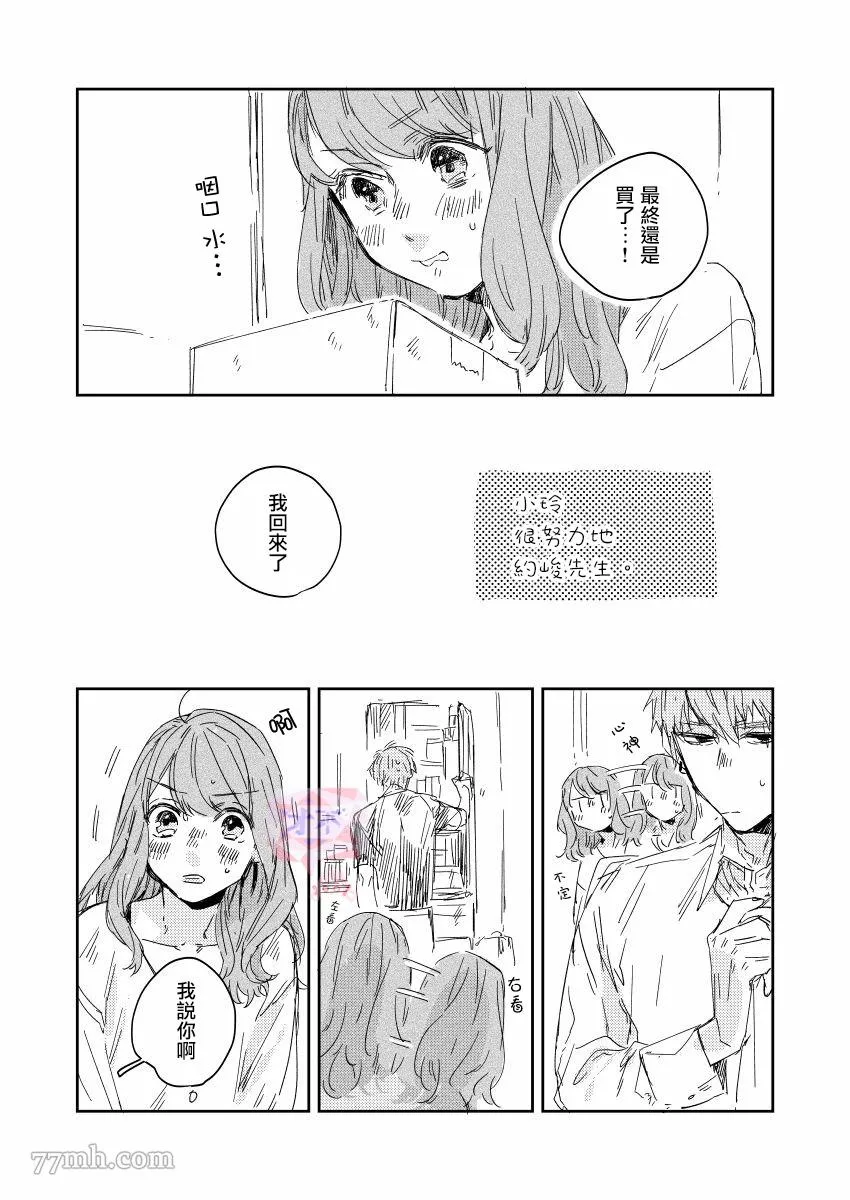 第3话 第1页