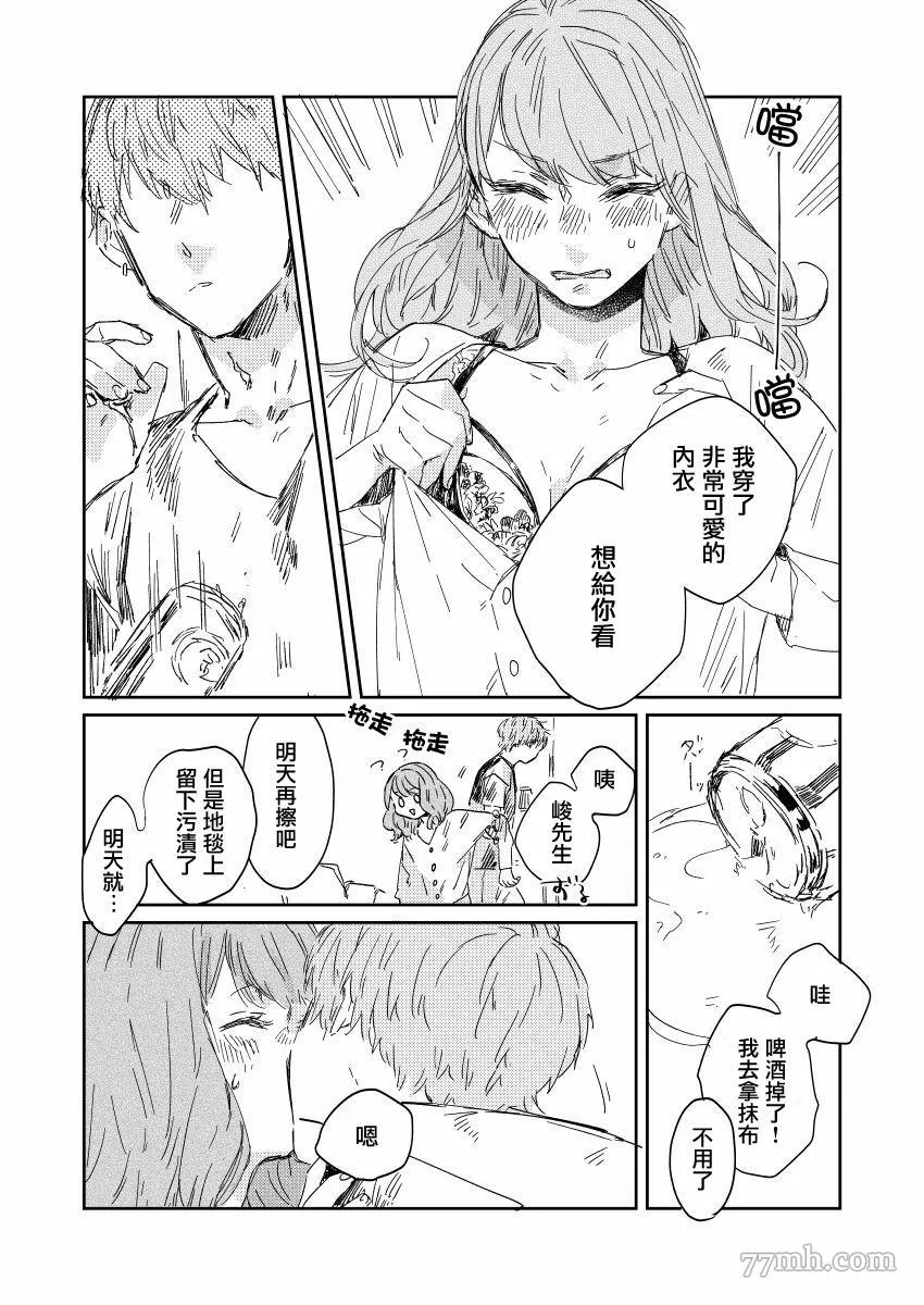 第3话 第3页