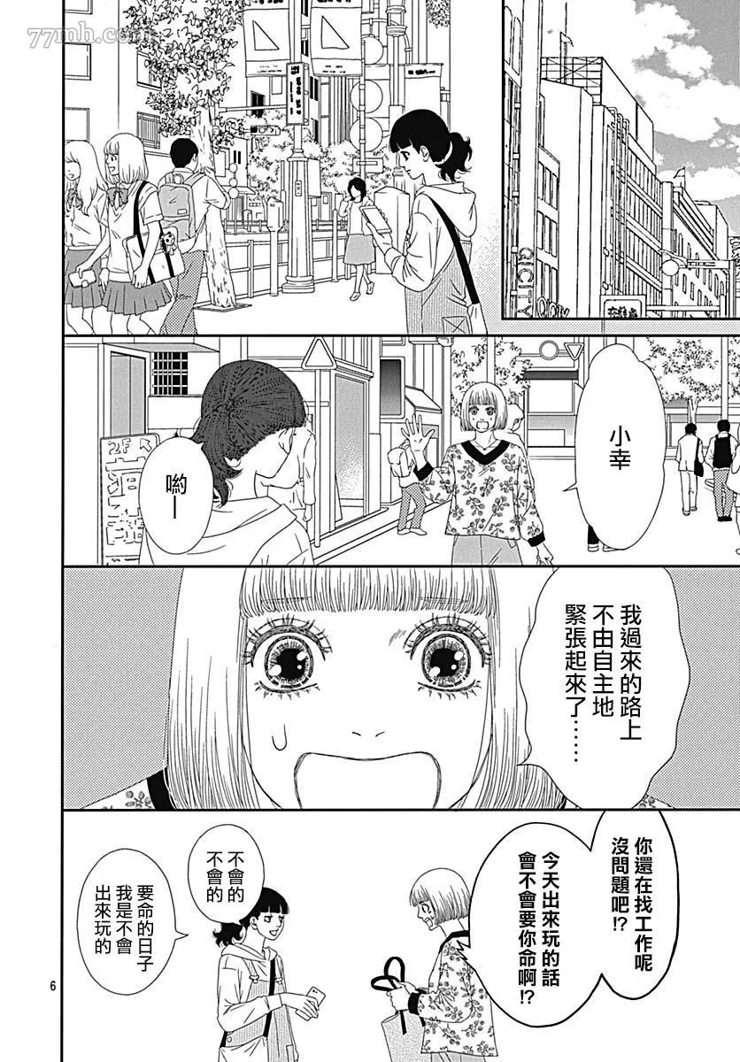 第3话 第10页
