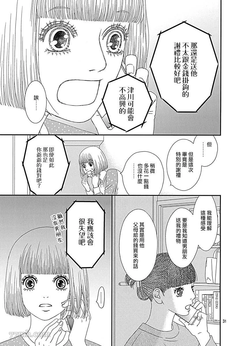 第3话 第34页