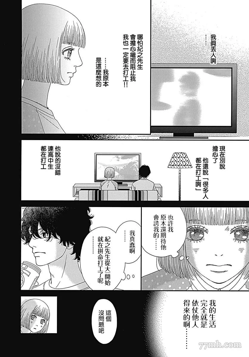 第3话 第39页
