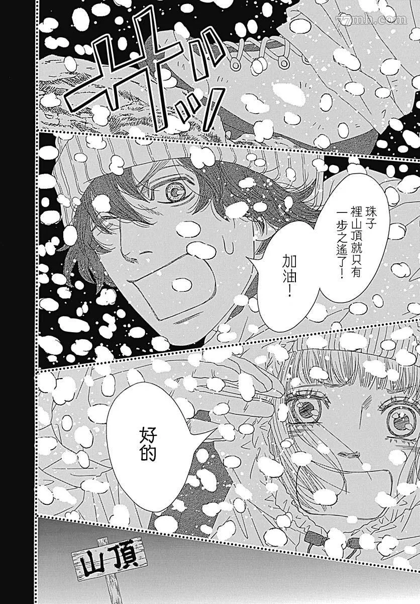 第3话 第41页