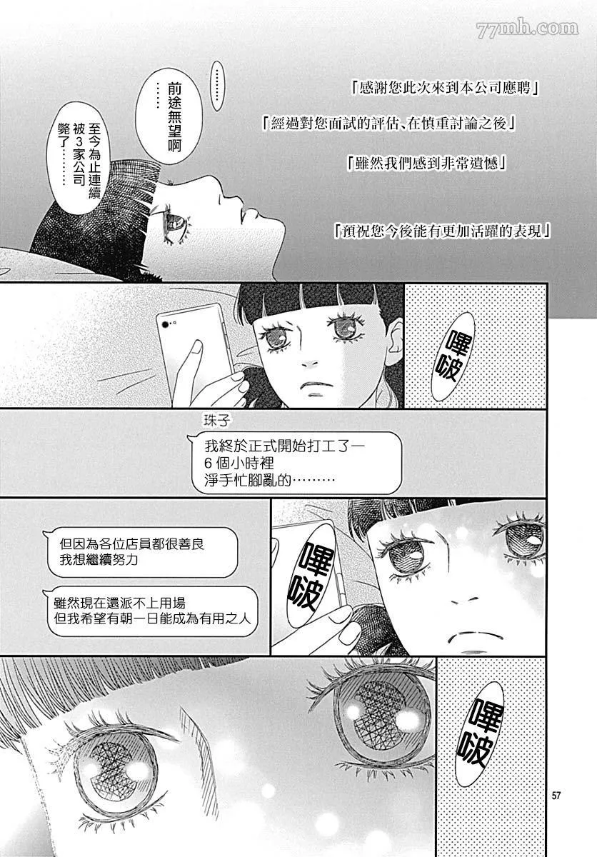 第3话 第60页