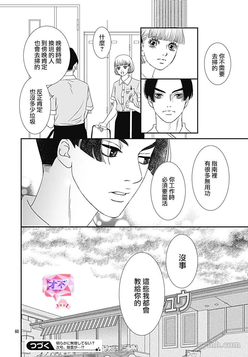 第3话 第63页