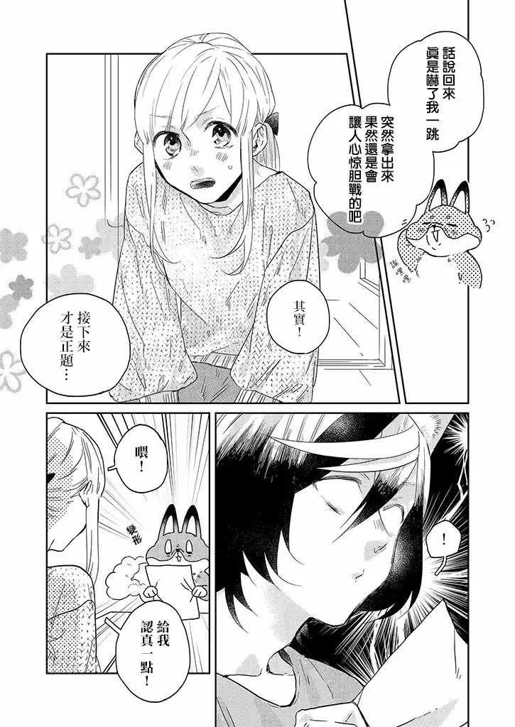 第30话 第8页