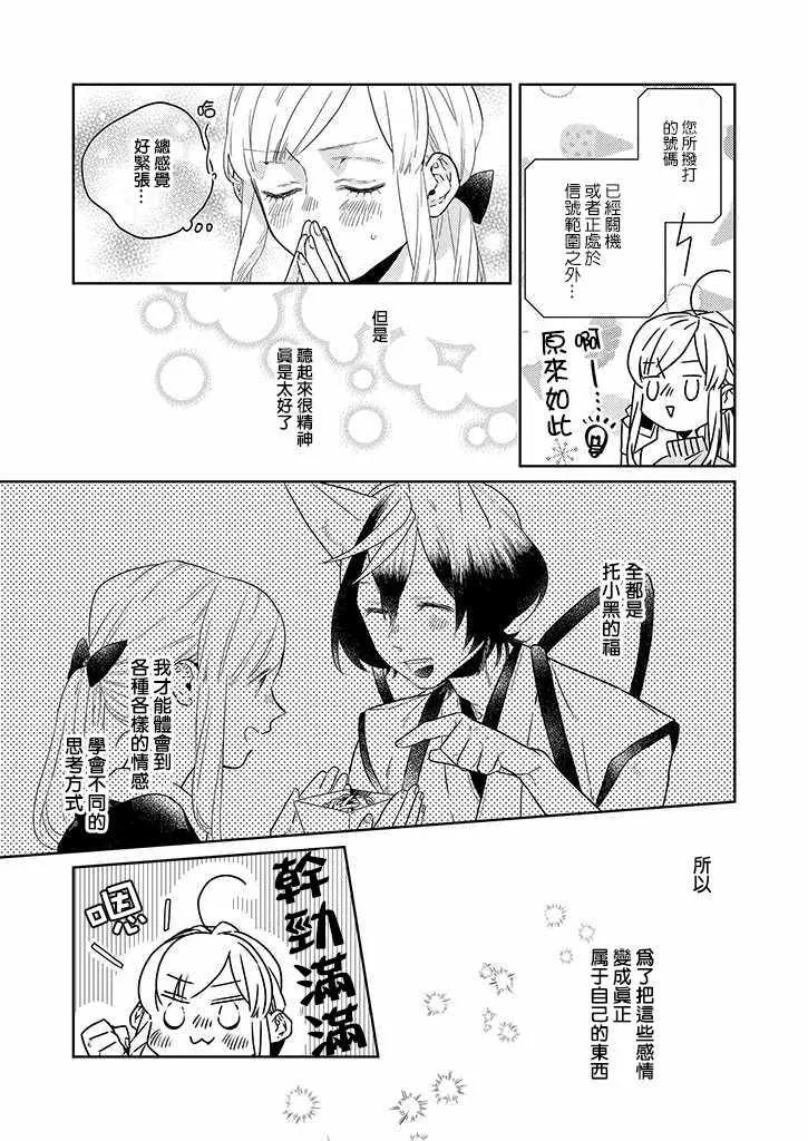 第28话 第11页