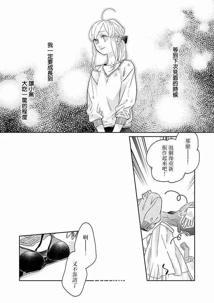第28话 第12页