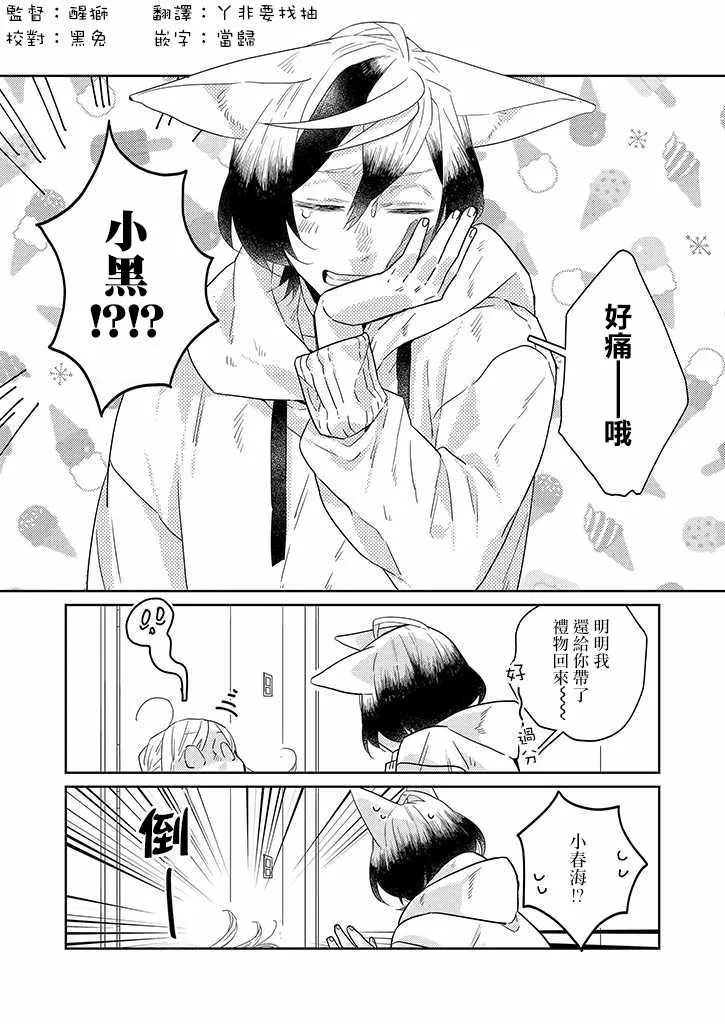 第28话 第14页