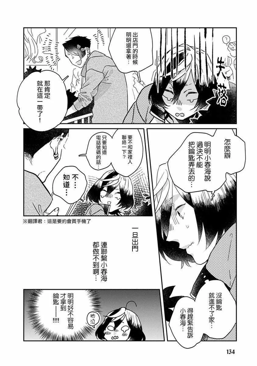 第21话 第10页