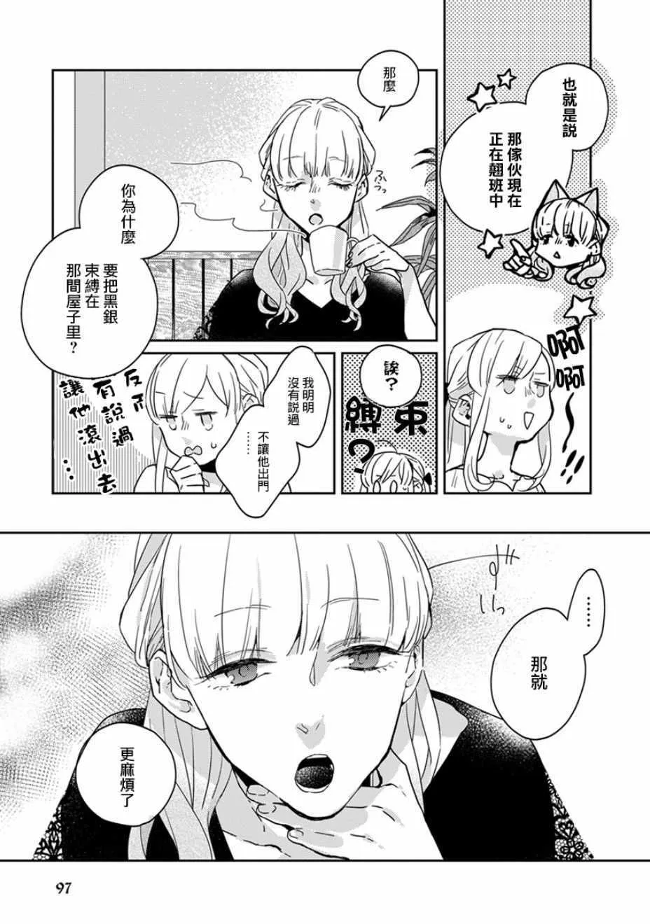 第19话 第3页