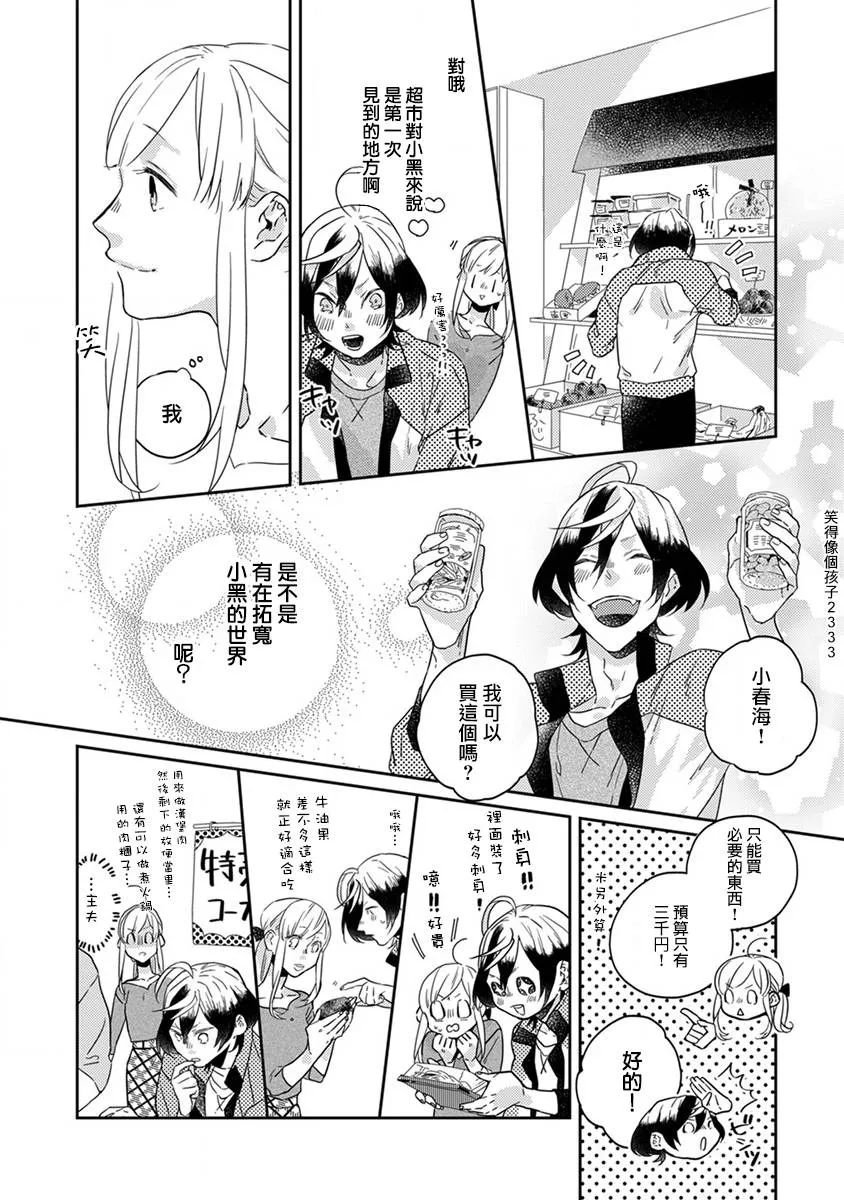 第15话 第8页
