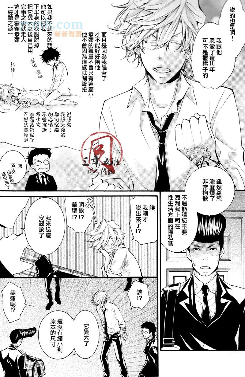第1话 第14页