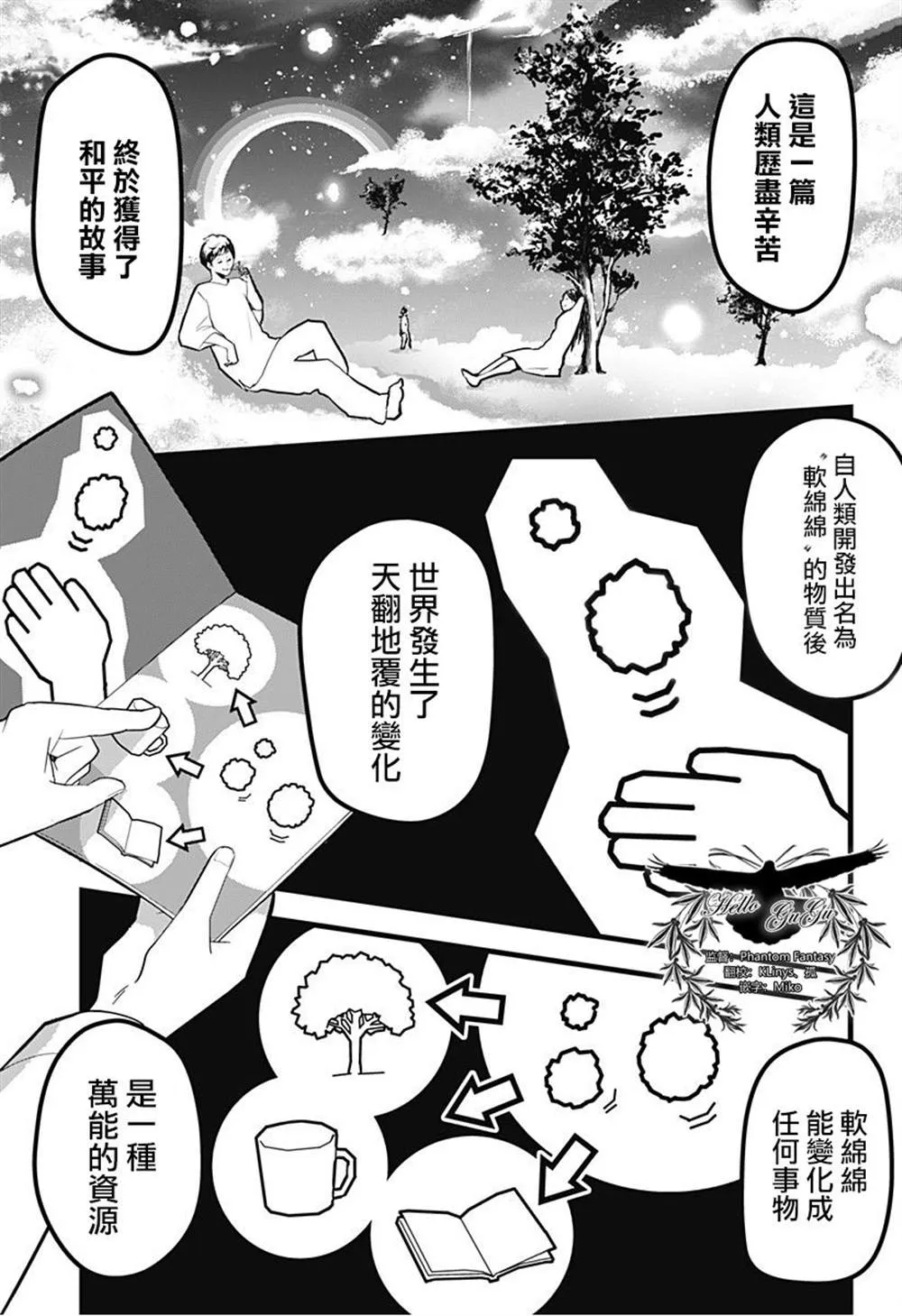 六十六组联合汉化 第2页