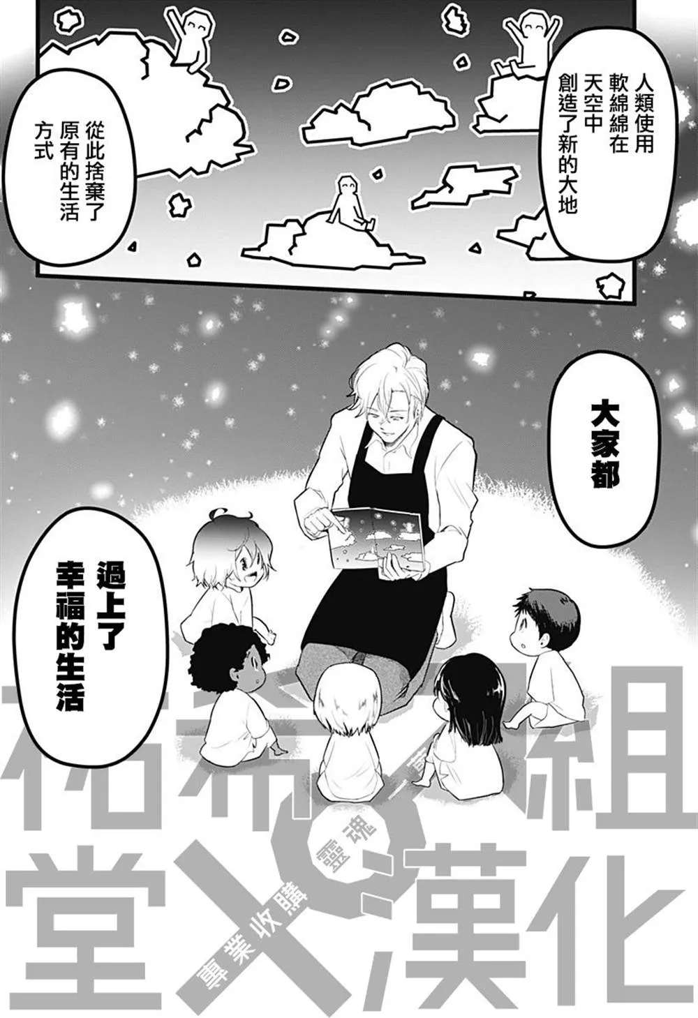 六十六组联合汉化 第3页