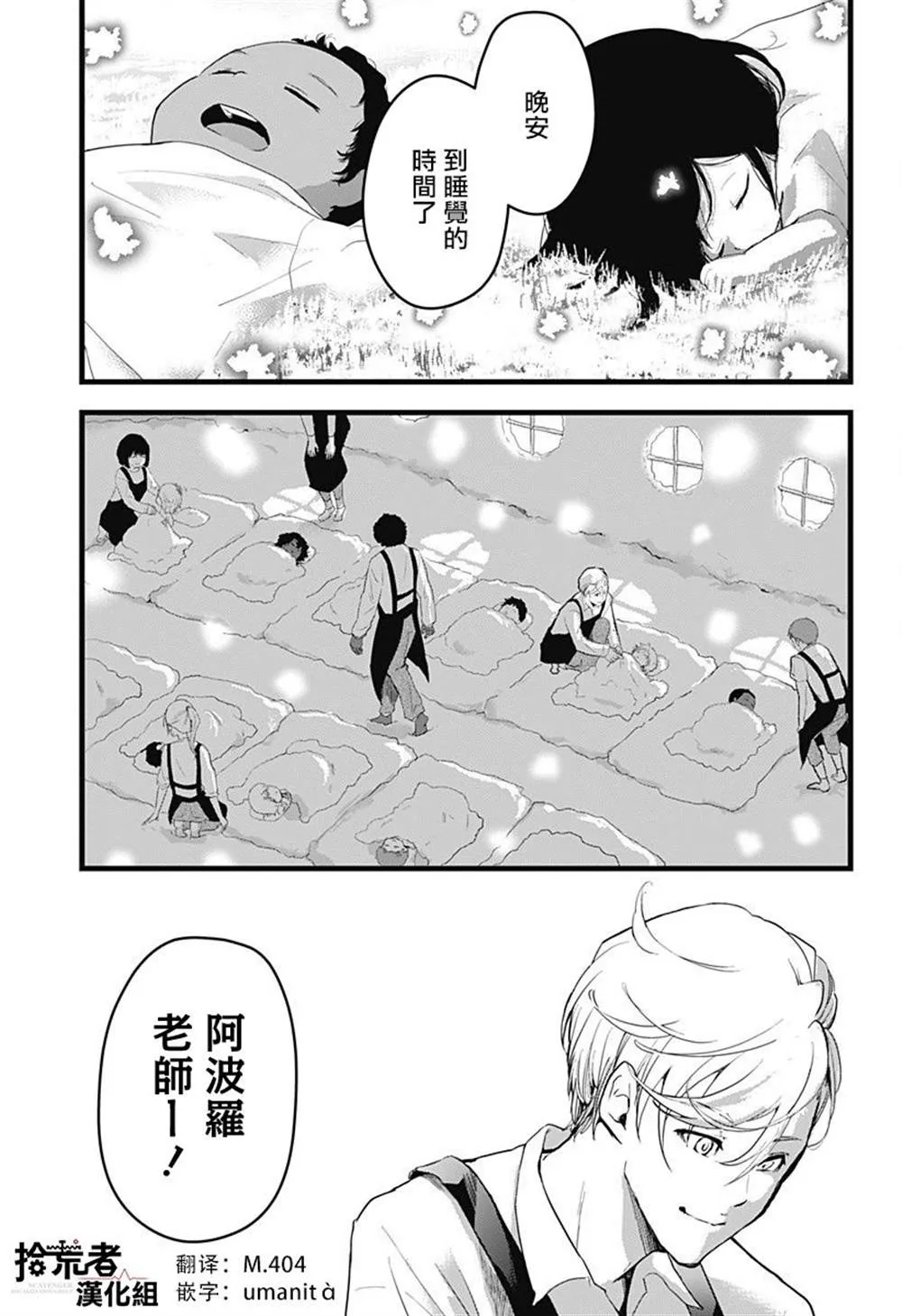 六十六组联合汉化 第4页