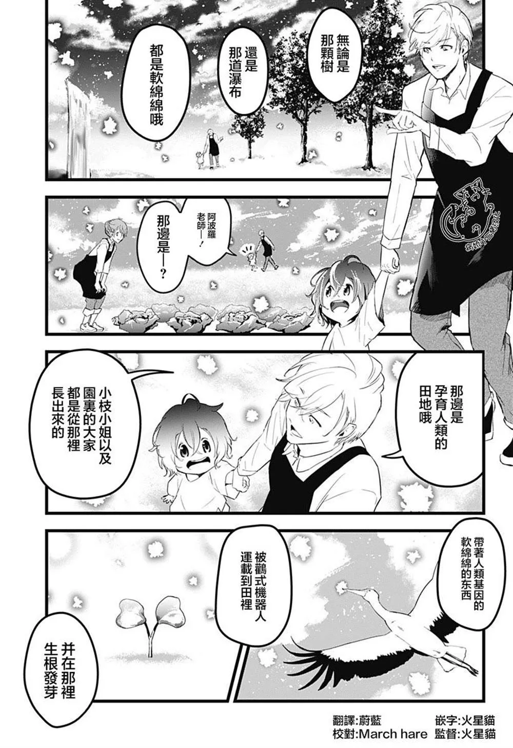 六十六组联合汉化 第6页