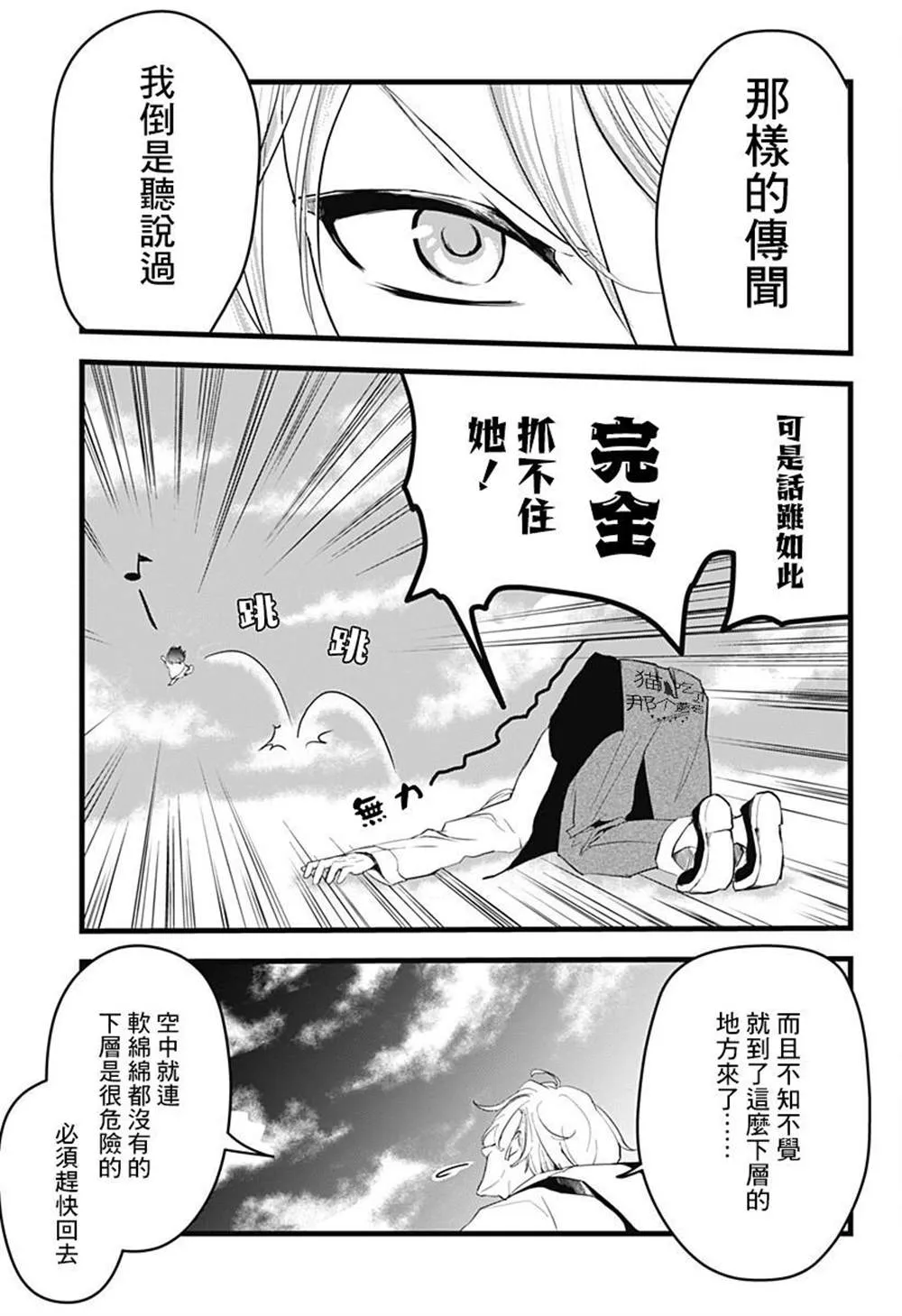 六十六组联合汉化 第10页