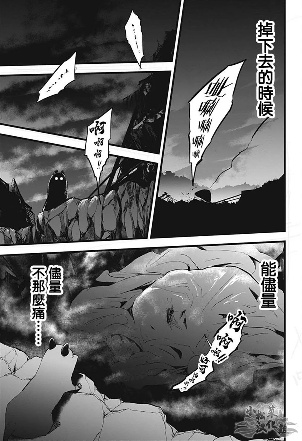 六十六组联合汉化 第16页